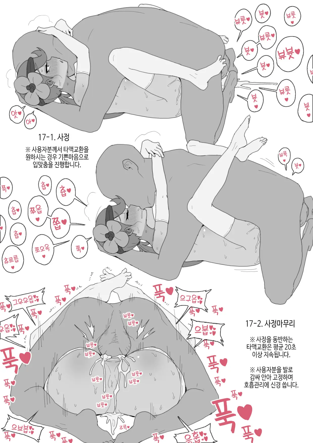 웹툰 이미지 15