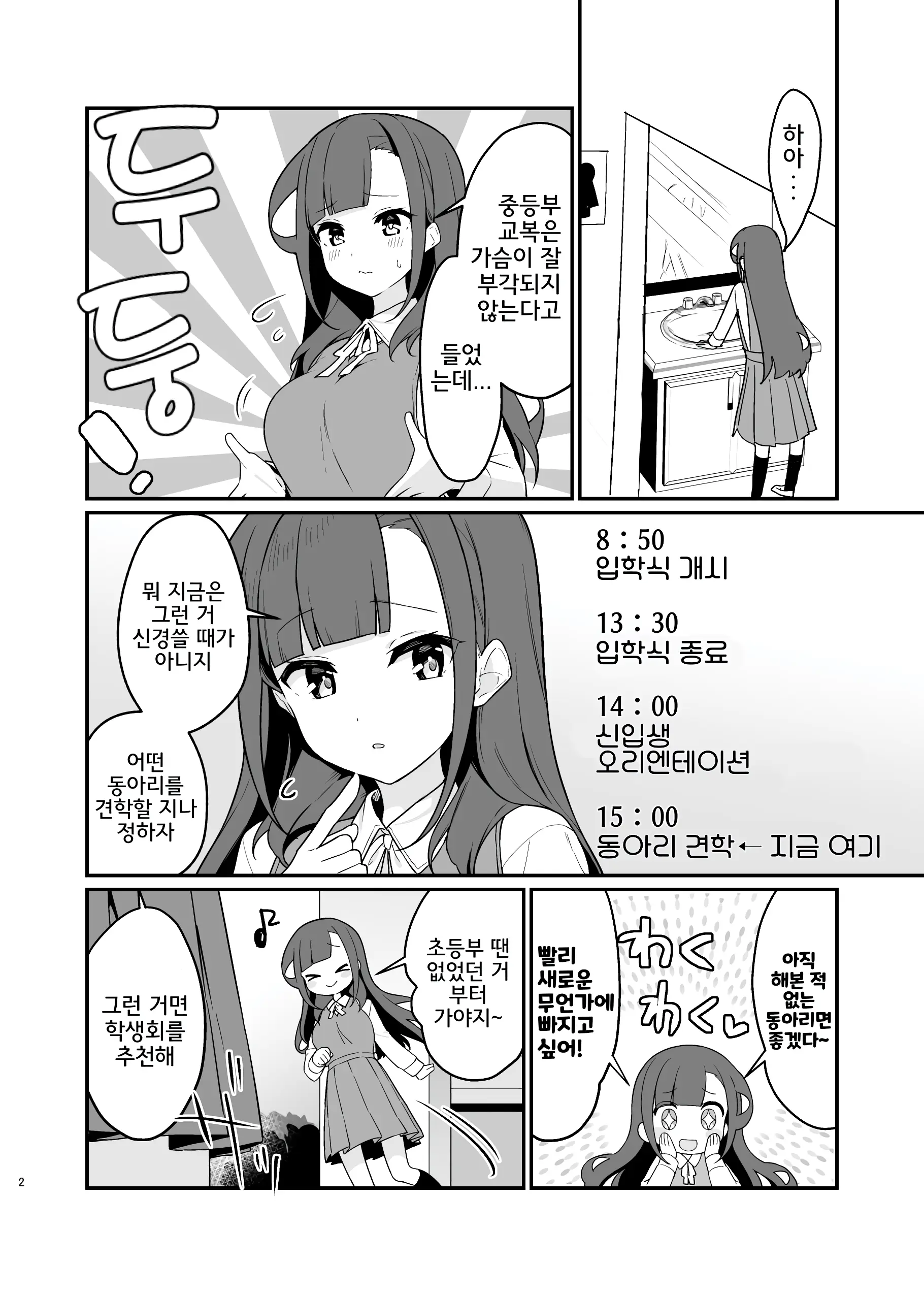 웹툰 이미지 2
