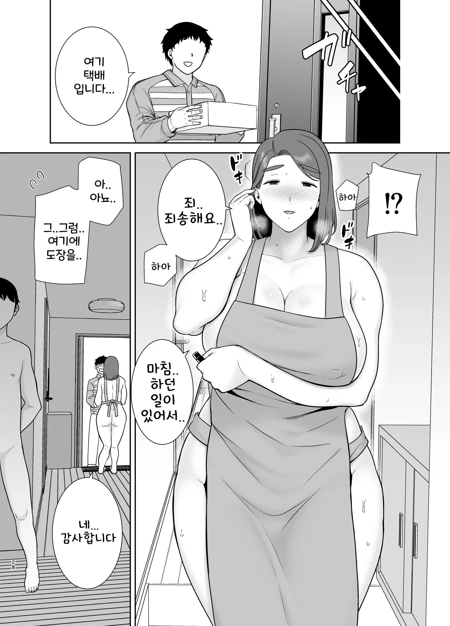웹툰 이미지 26