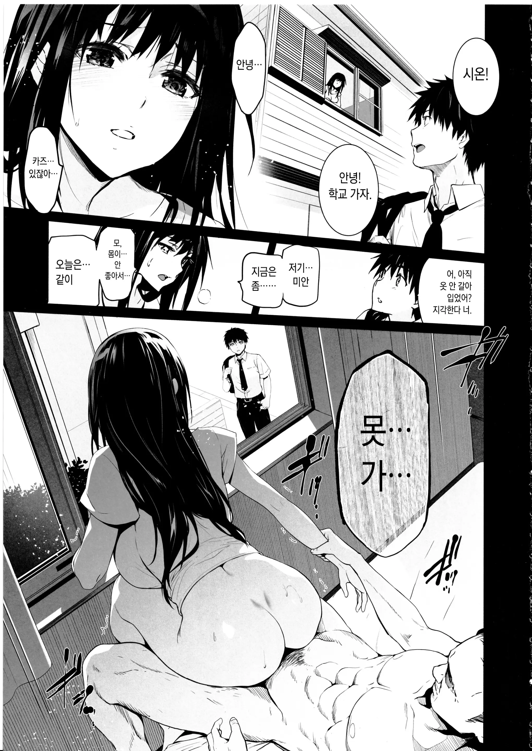 웹툰 이미지 3