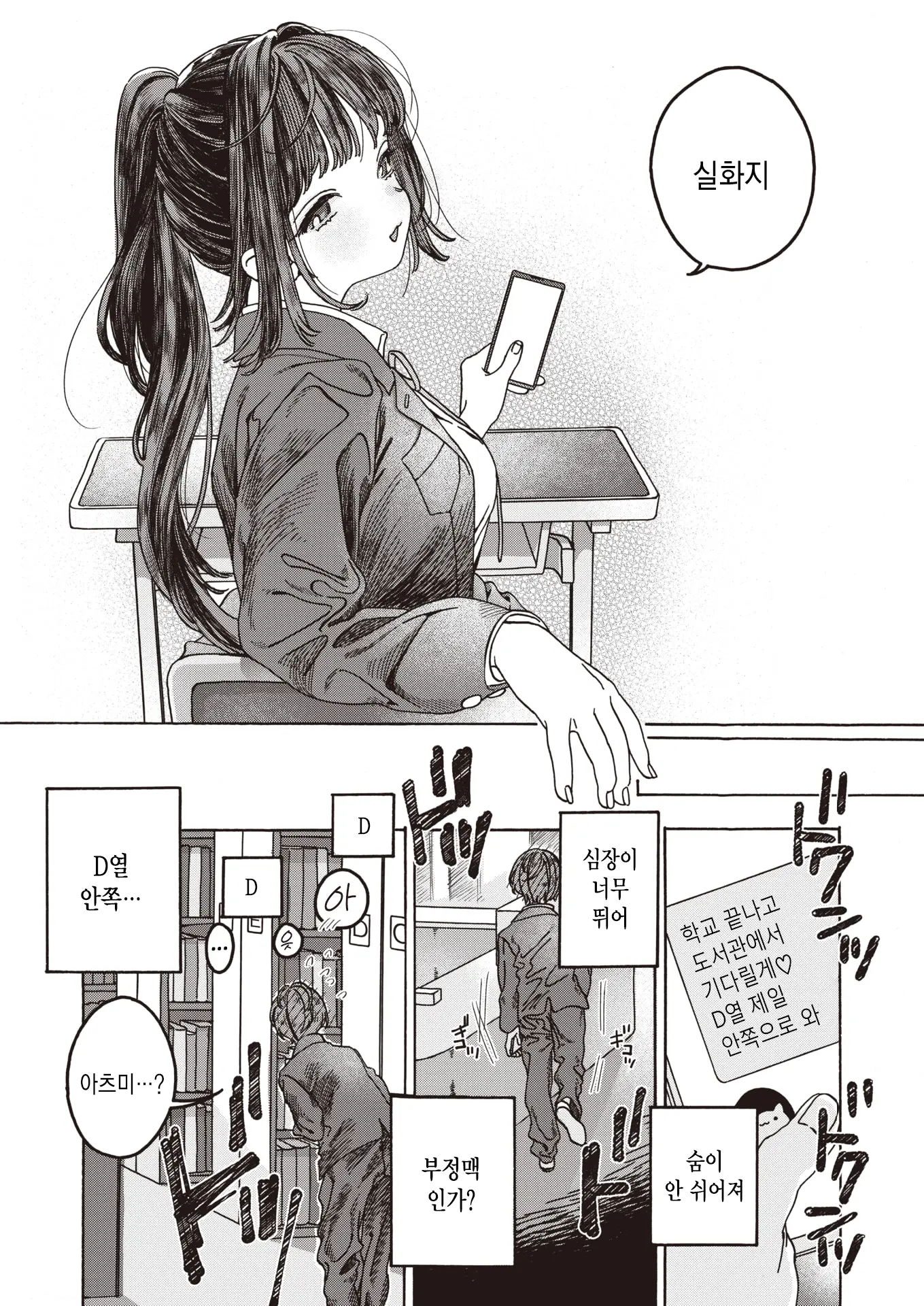 웹툰 이미지 11