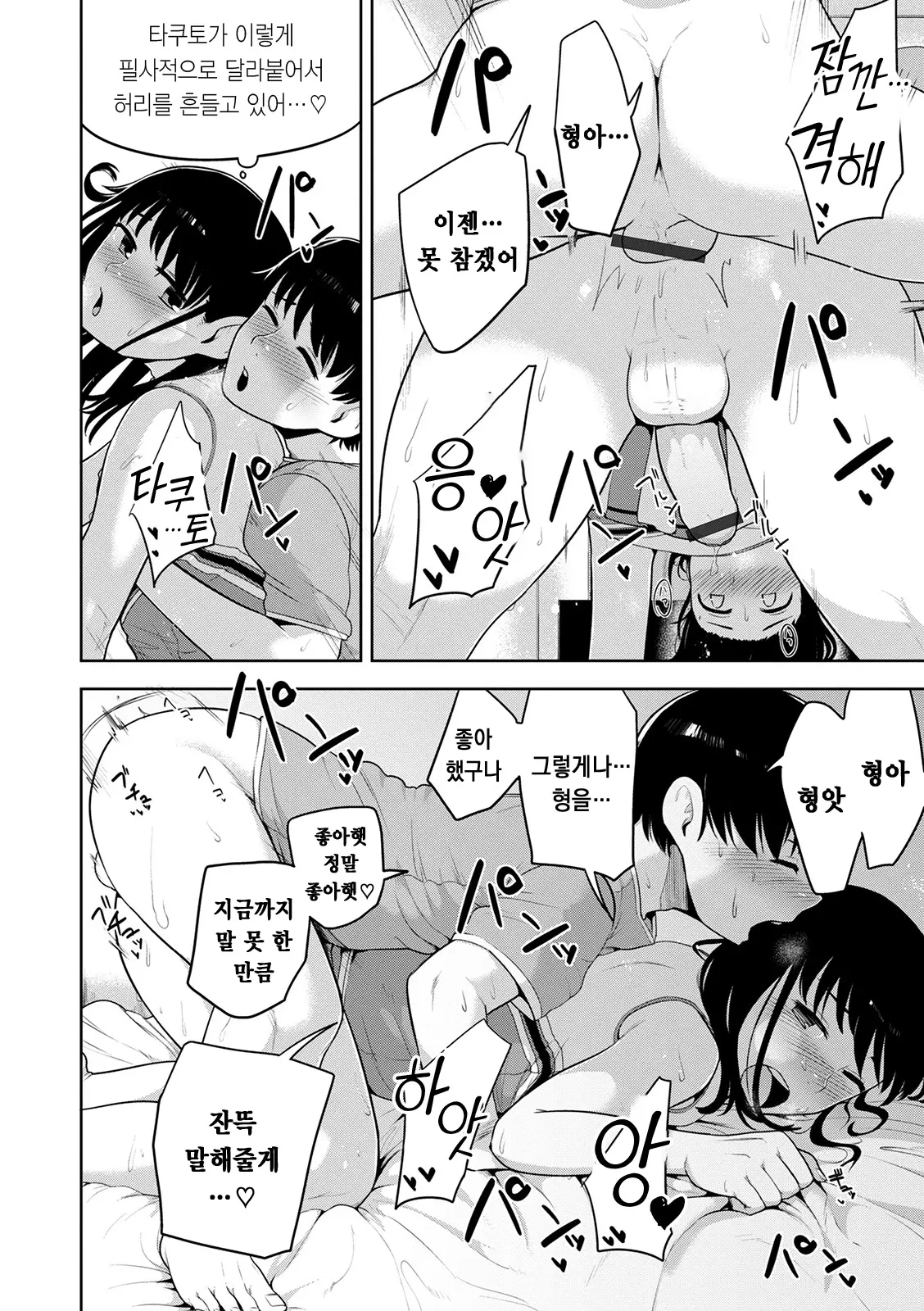 웹툰 이미지 32