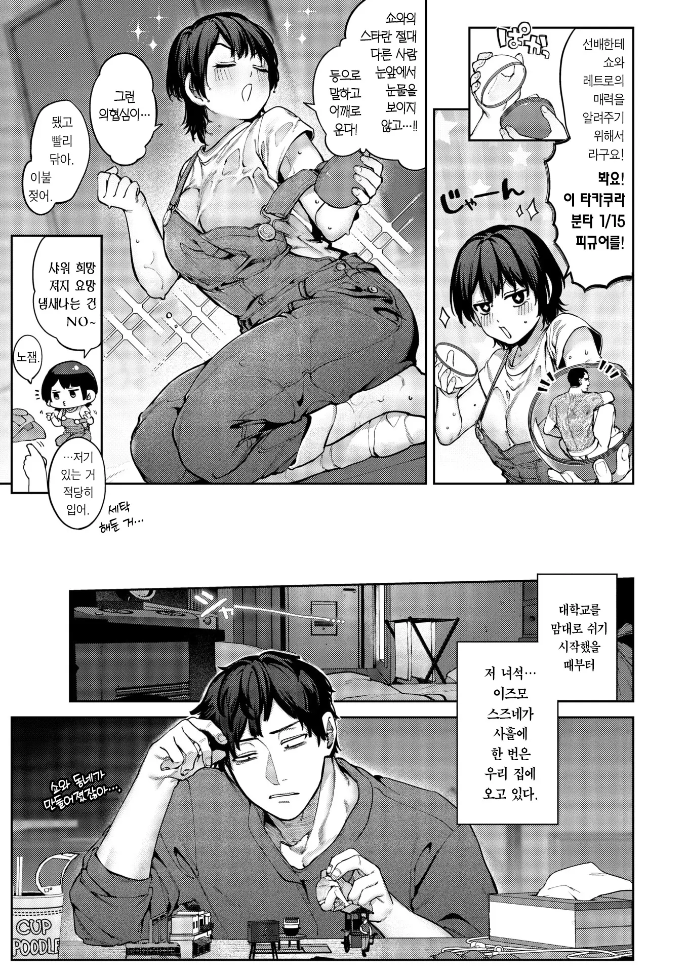 웹툰 이미지 3