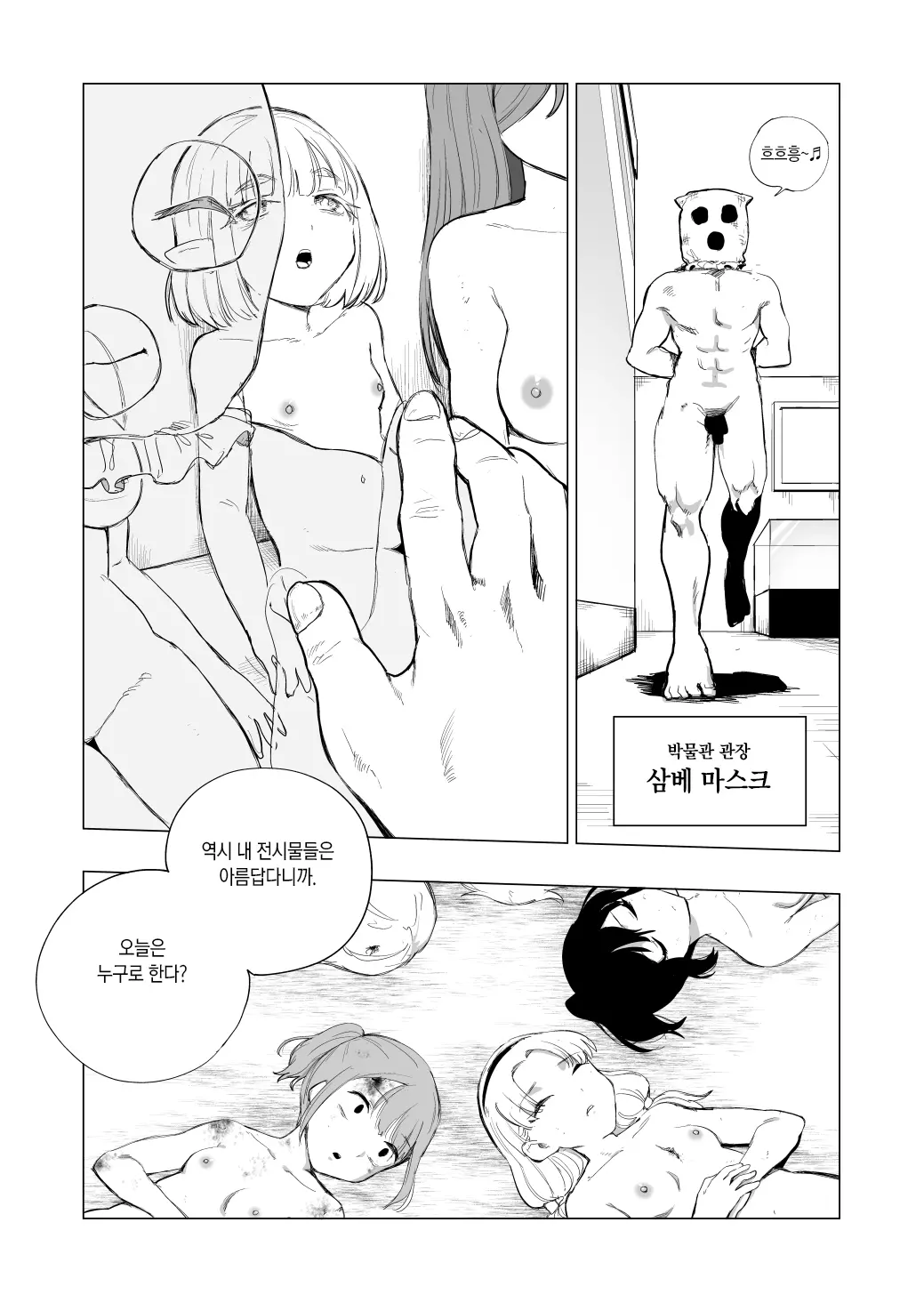 웹툰 이미지 8