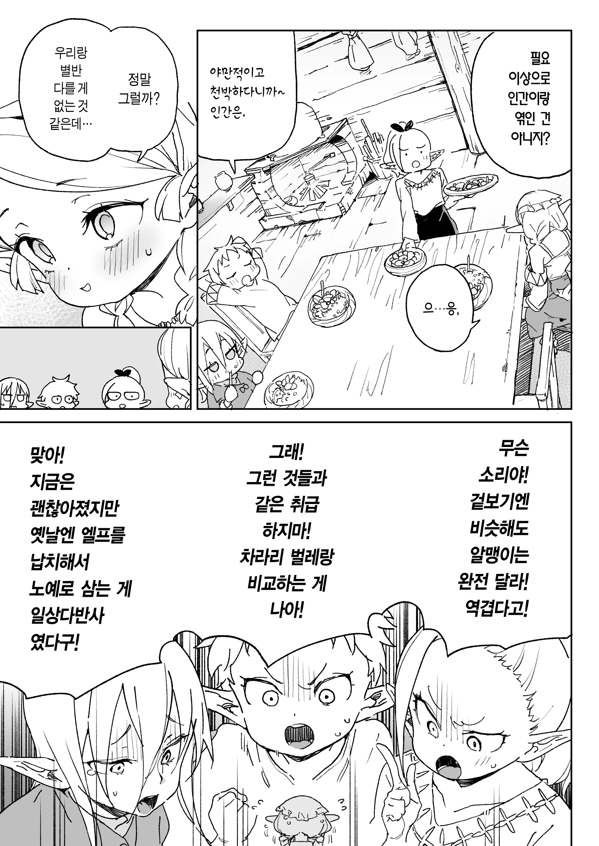 웹툰 이미지 5