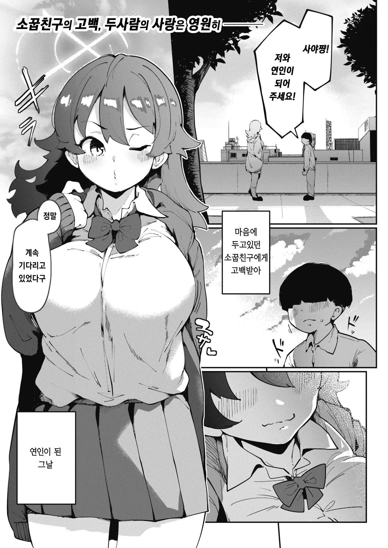 웹툰 이미지 1