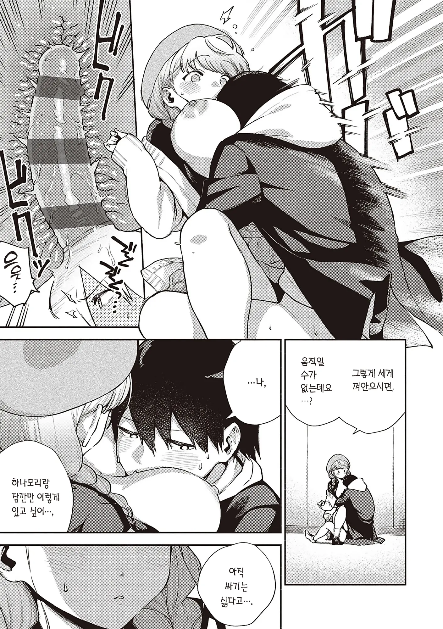 웹툰 이미지 65
