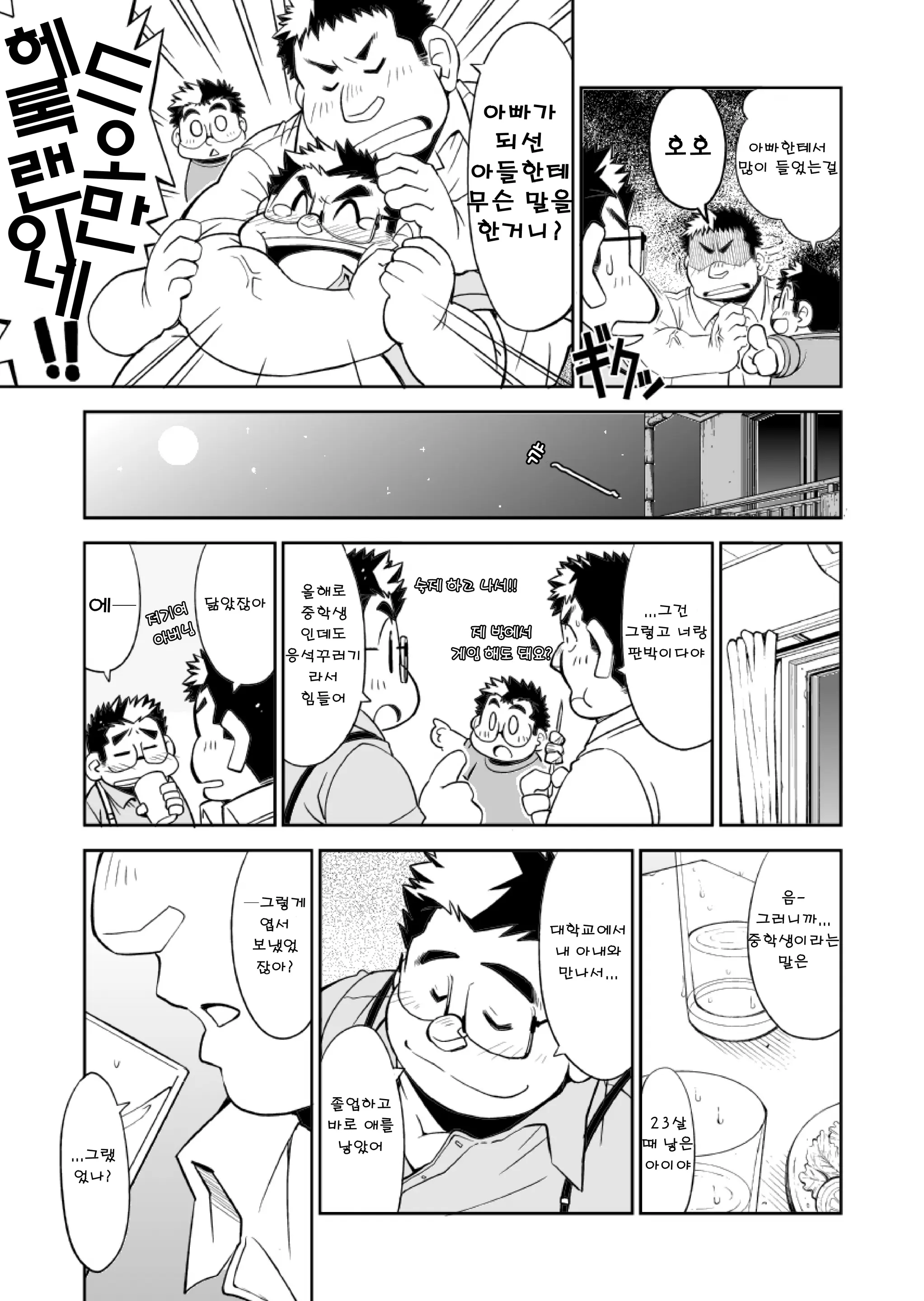 웹툰 이미지 11
