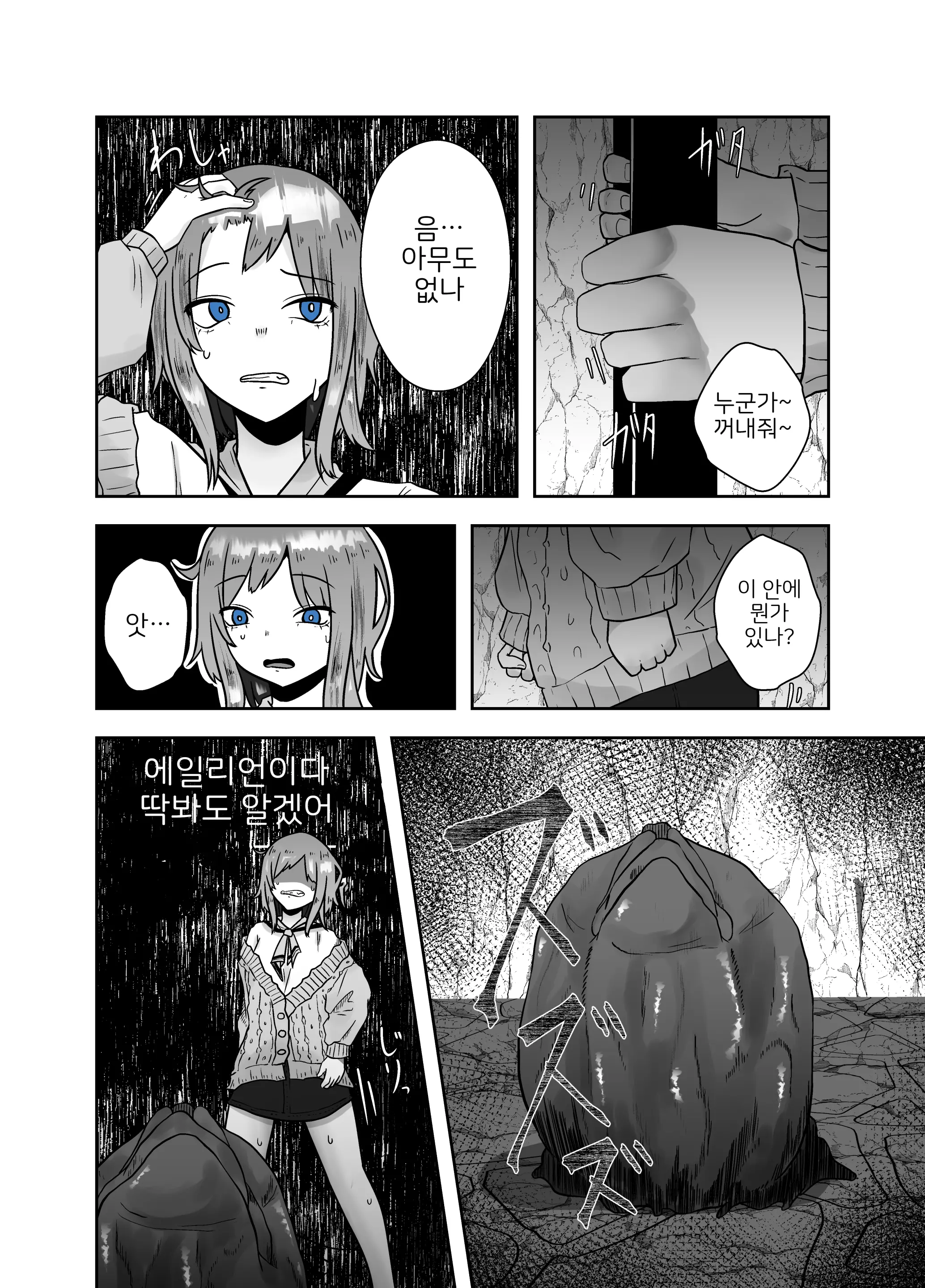 웹툰 이미지 3