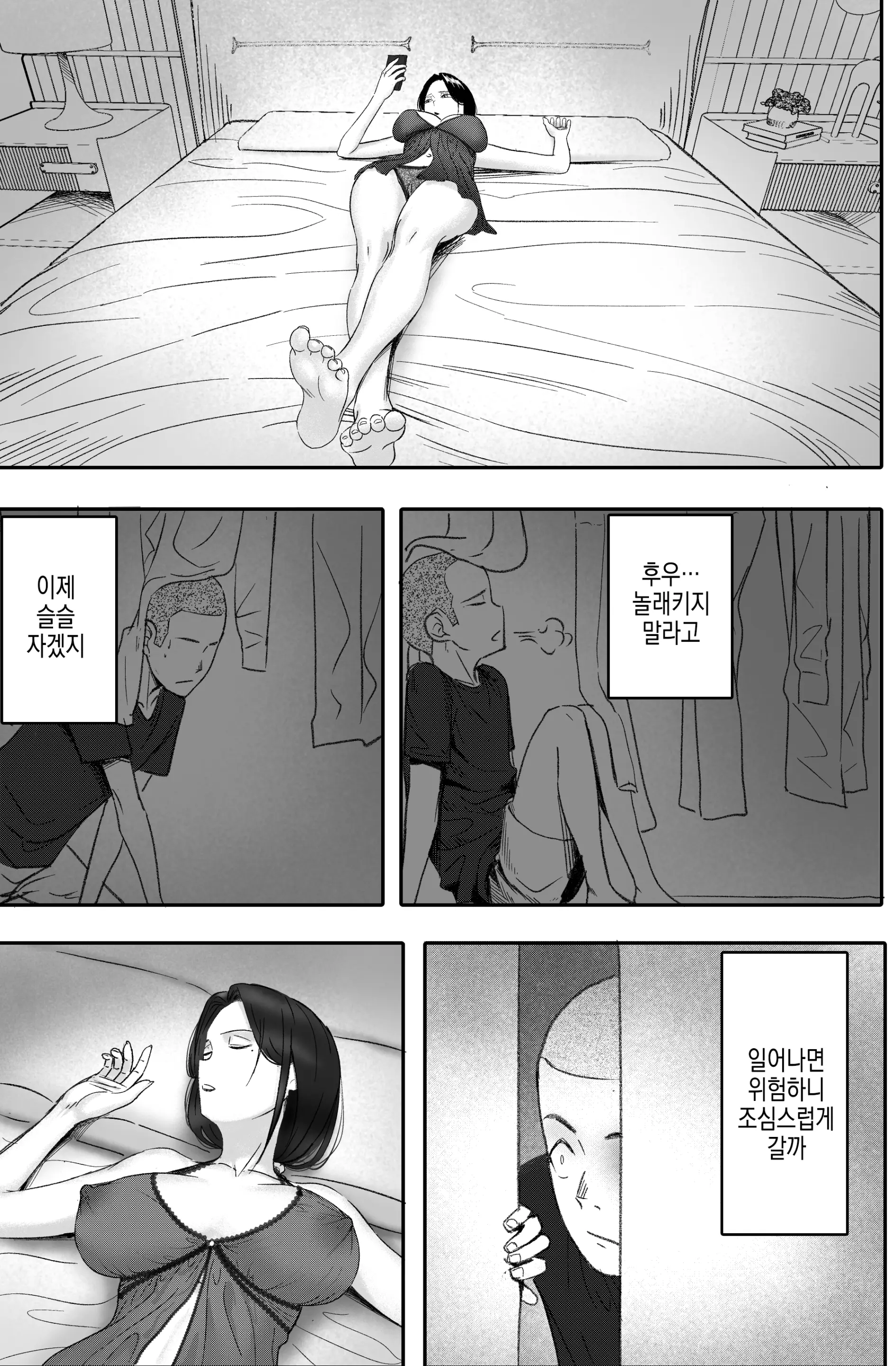 웹툰 이미지 15
