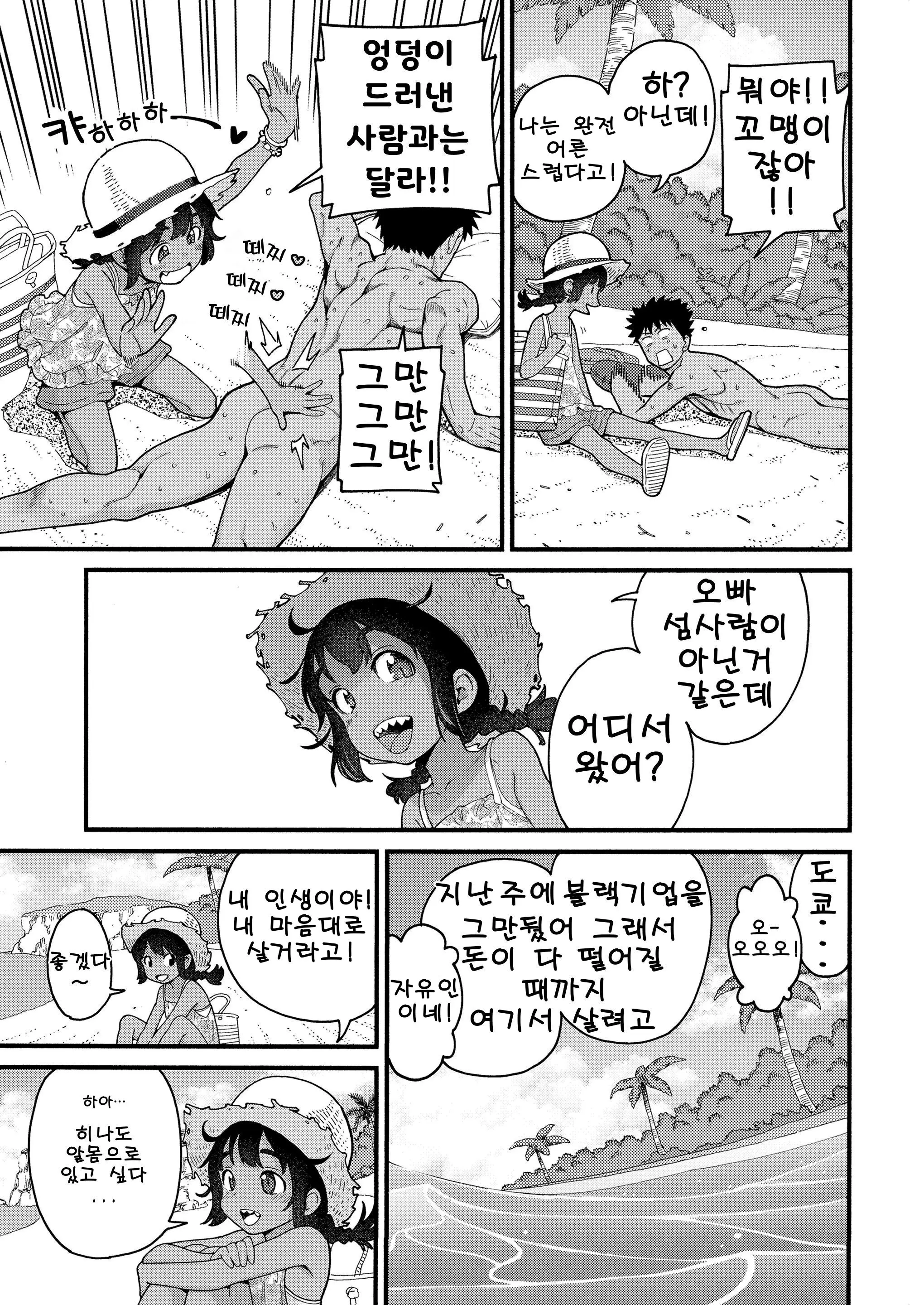 웹툰 이미지 2