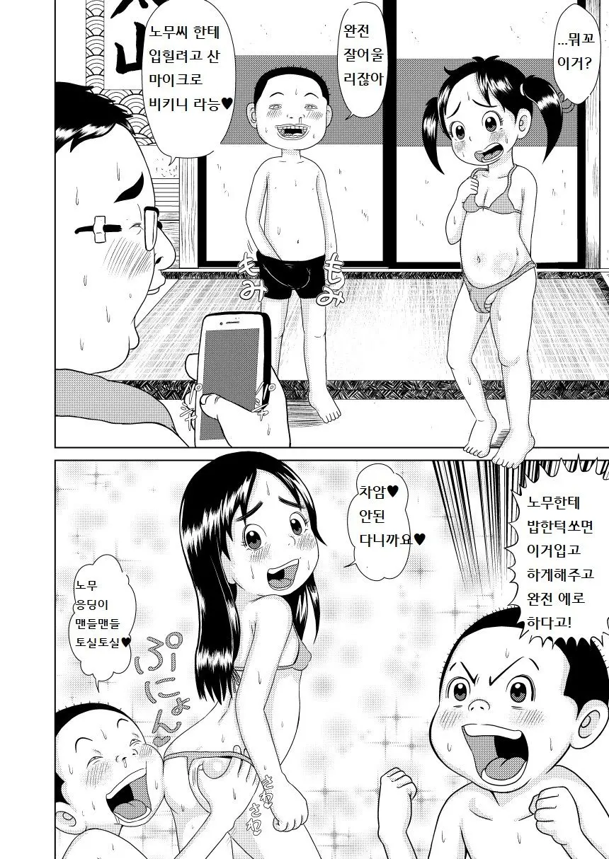 웹툰 이미지 1