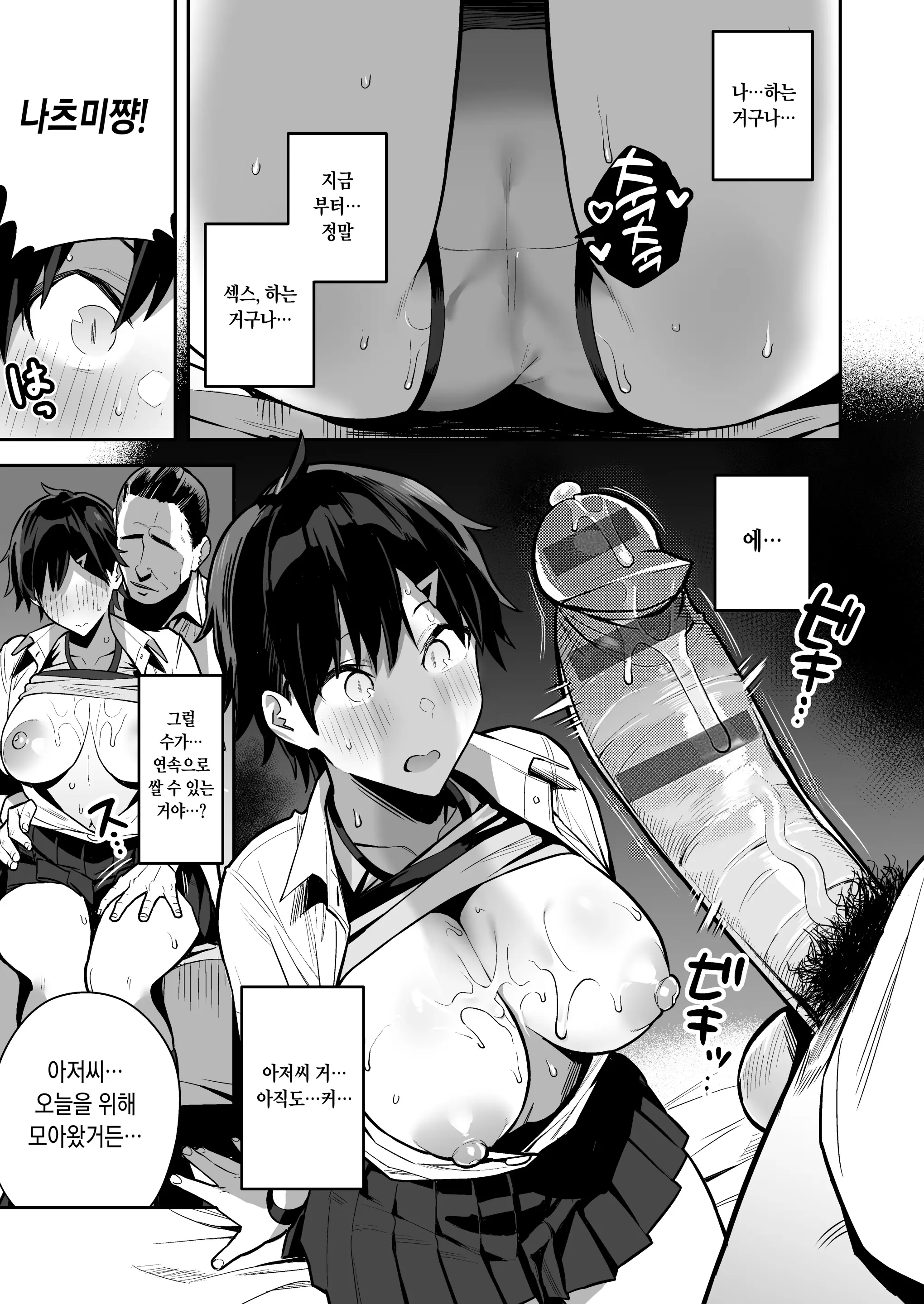 웹툰 이미지 175