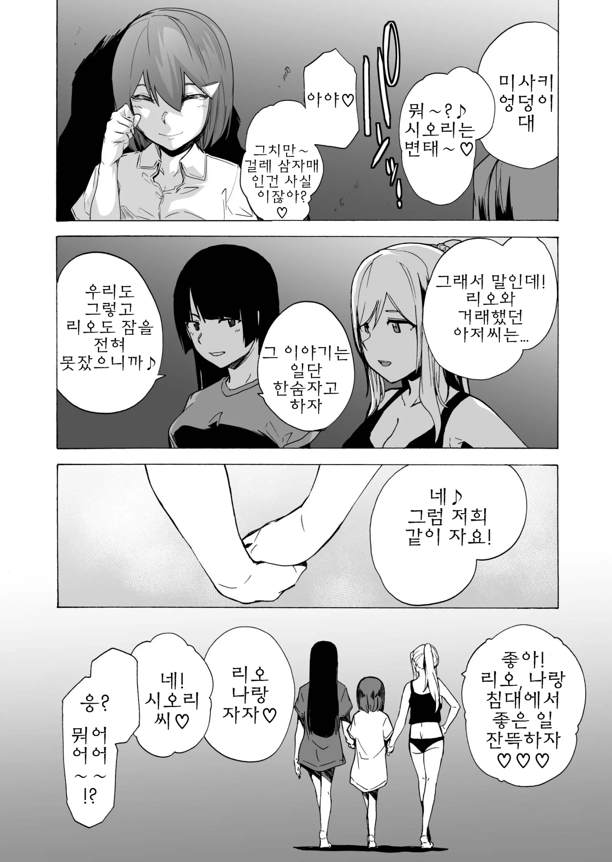 웹툰 이미지 7