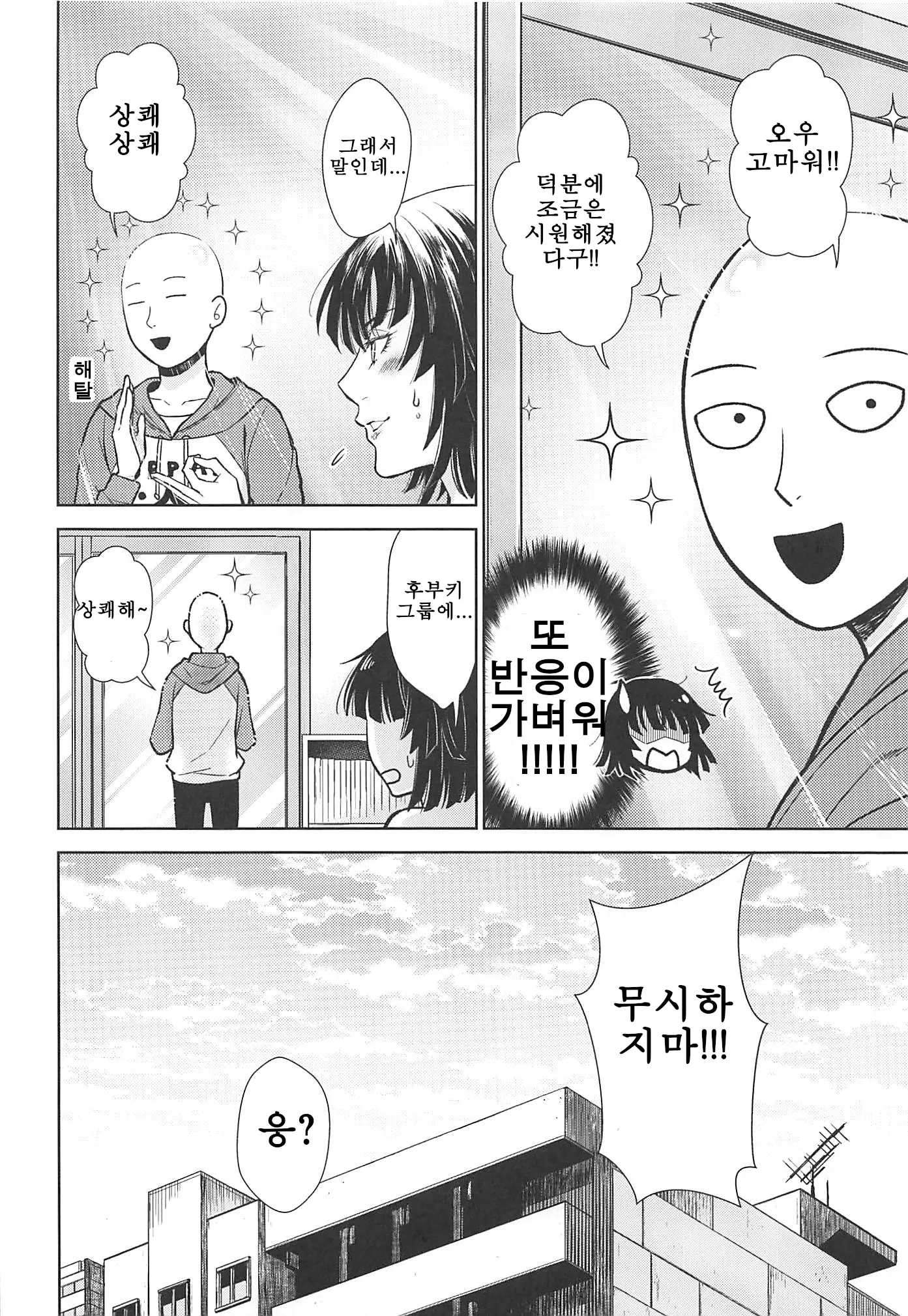 웹툰 이미지 18