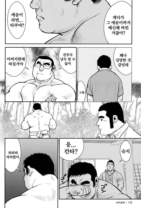 웹툰 이미지 167