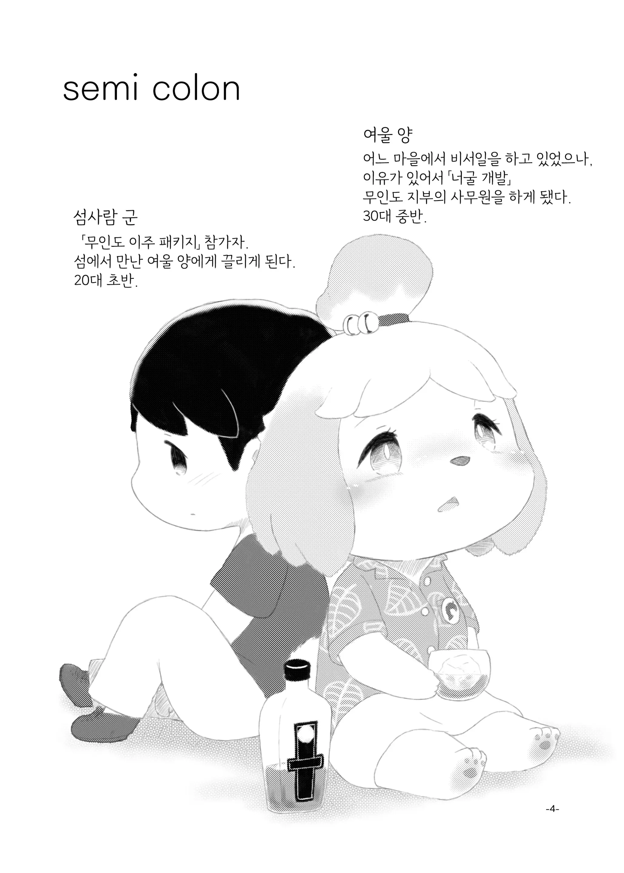 웹툰 이미지 2