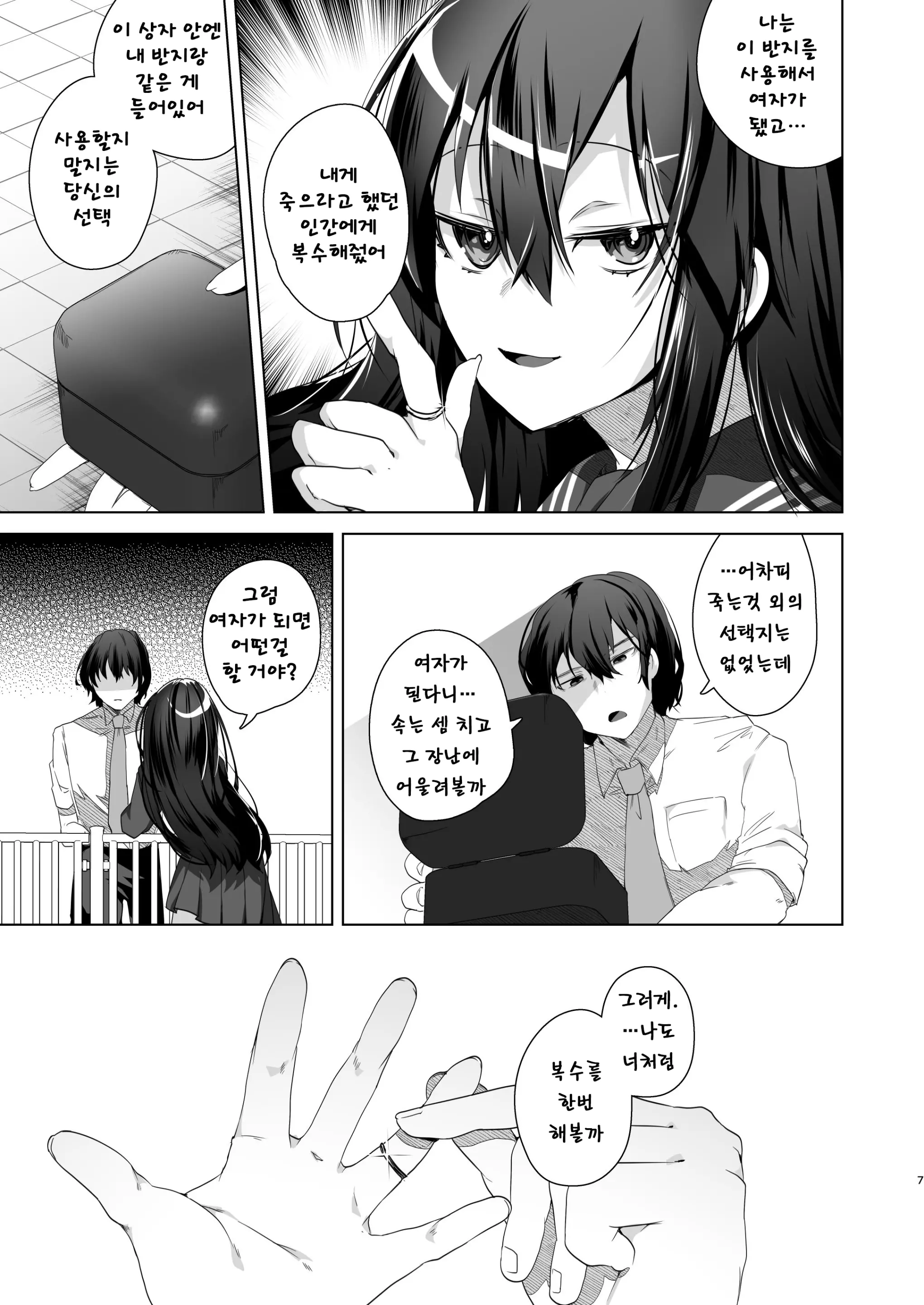 웹툰 이미지 5