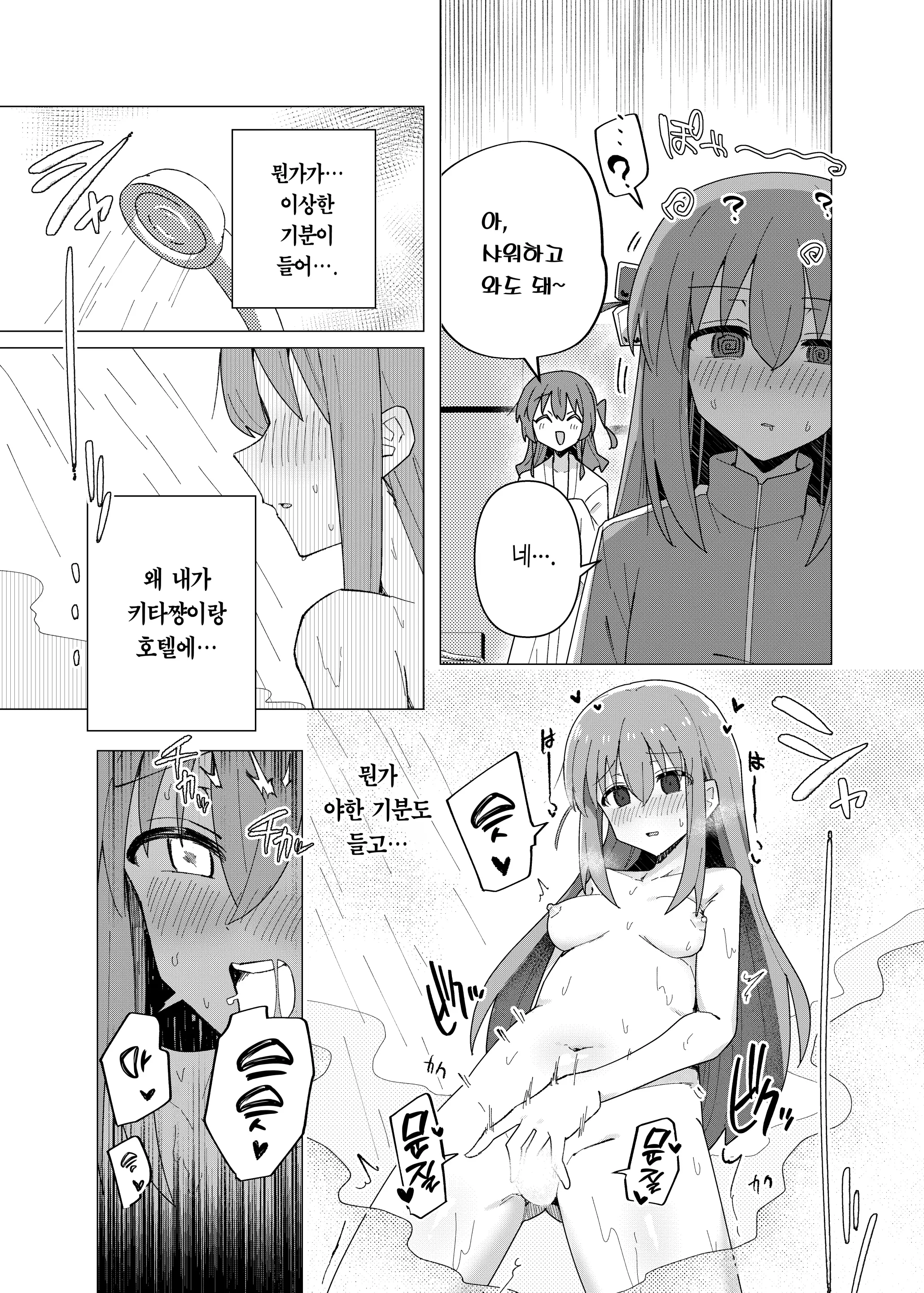 웹툰 이미지 7
