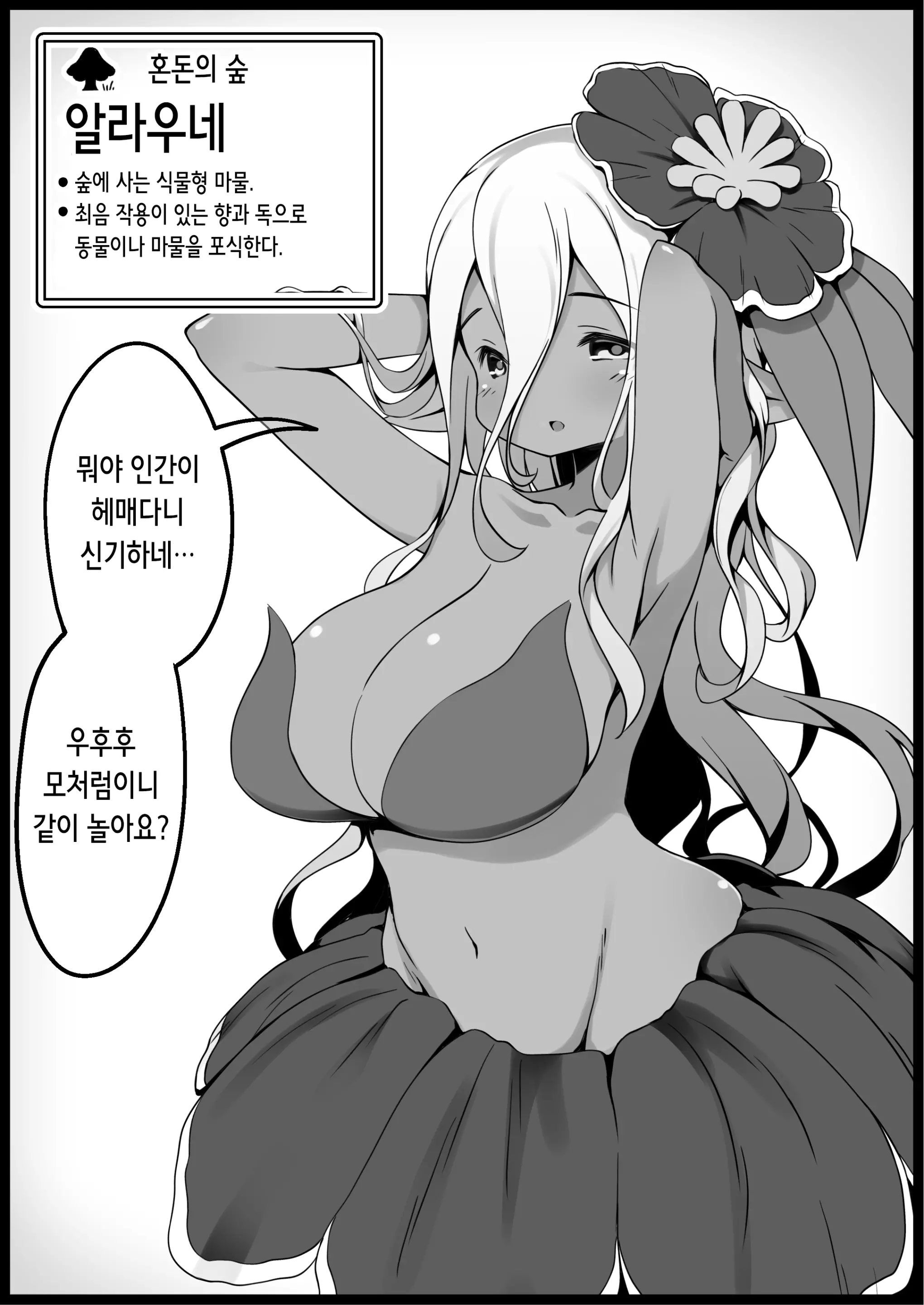 웹툰 이미지 16