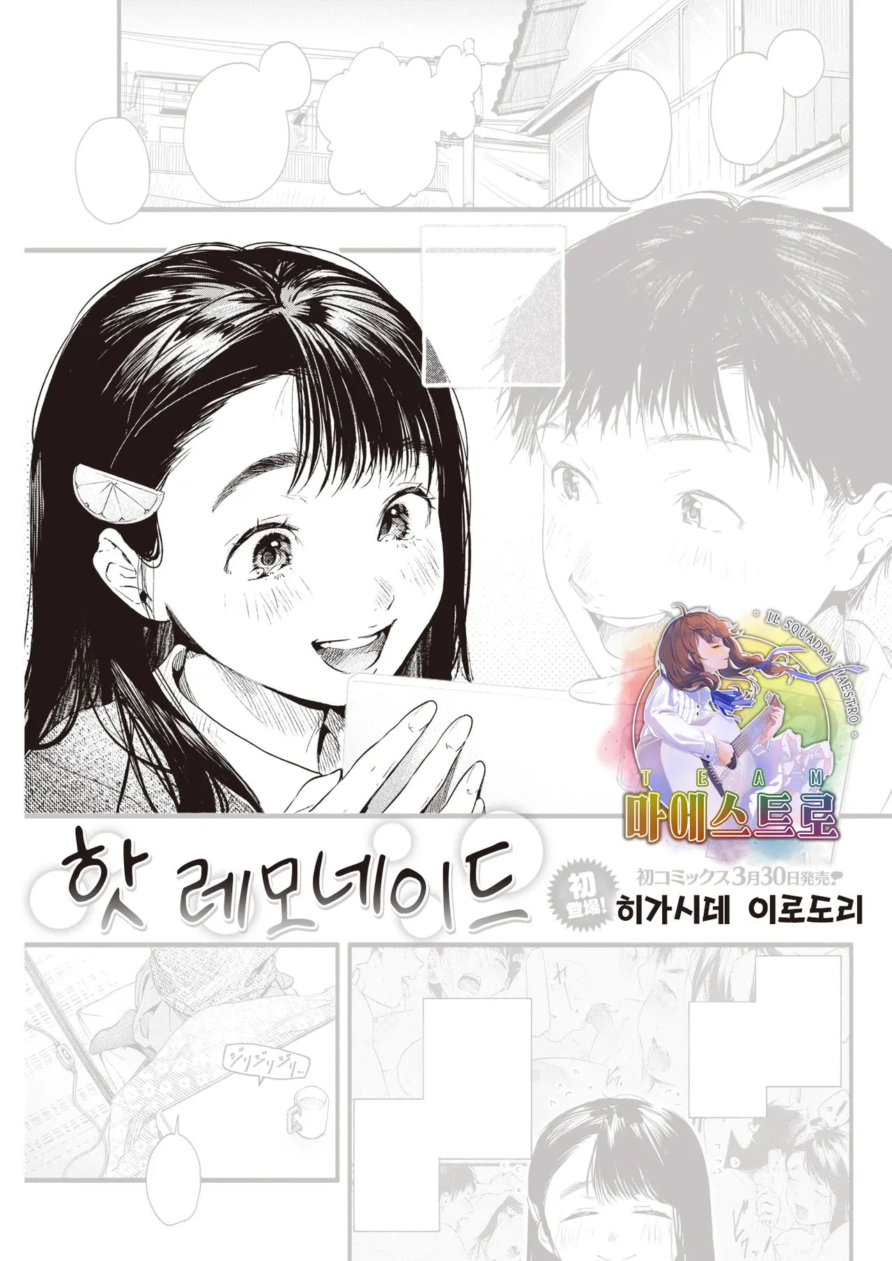 웹툰 이미지 0