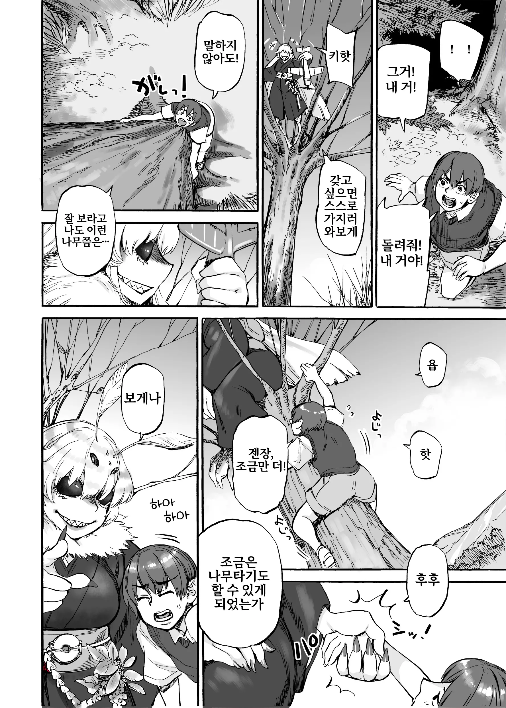 웹툰 이미지 2