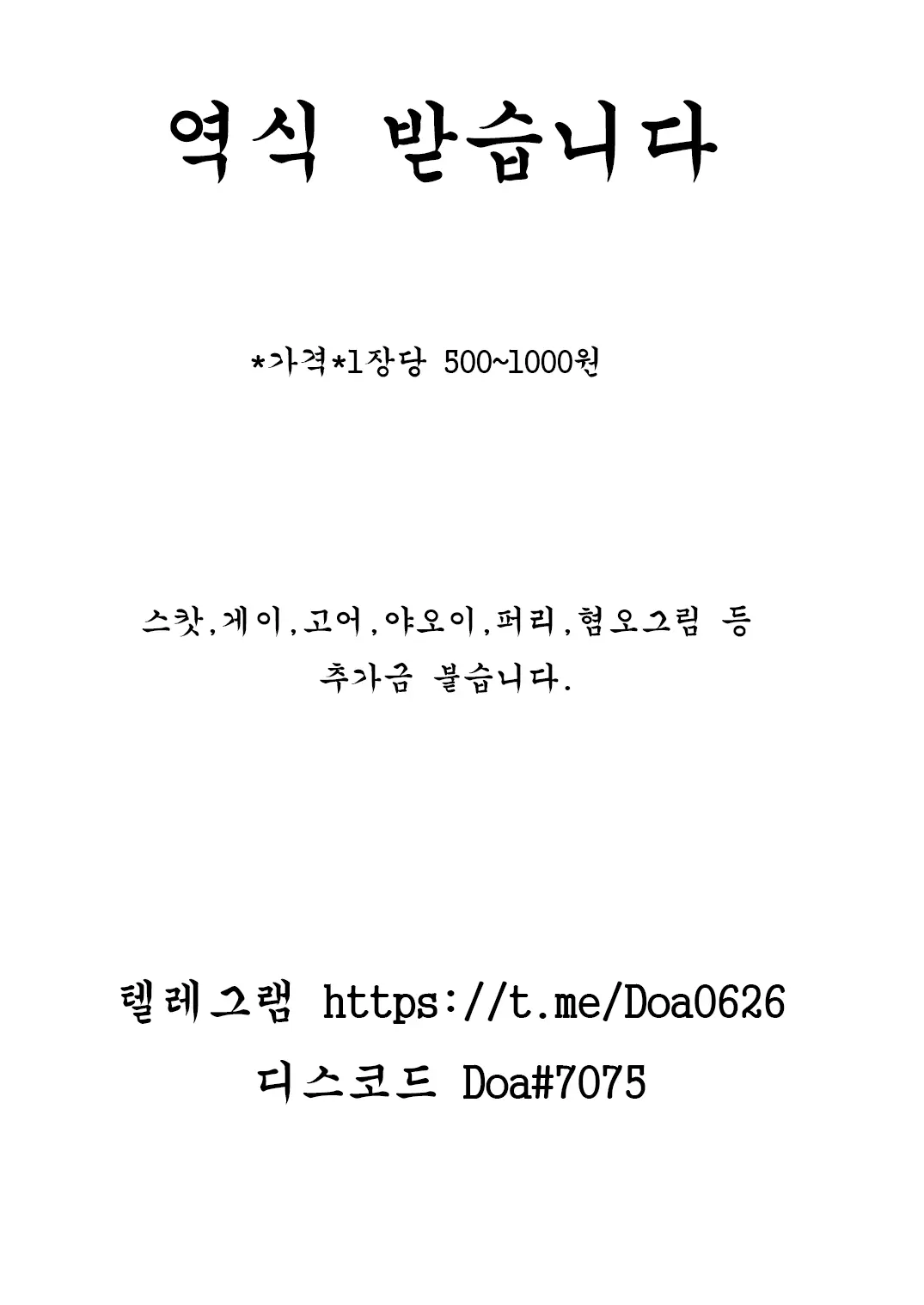 웹툰 이미지 1