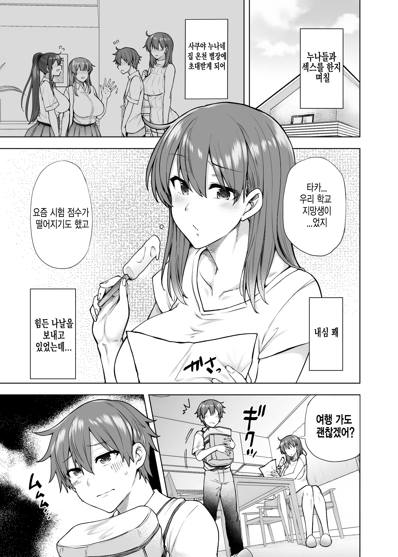 웹툰 이미지 3