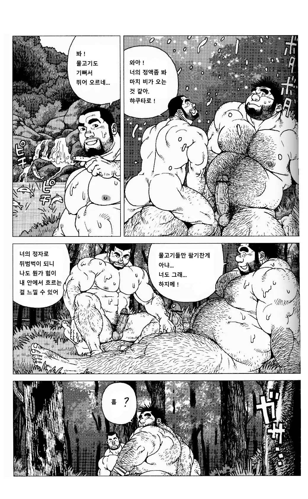 웹툰 이미지 5