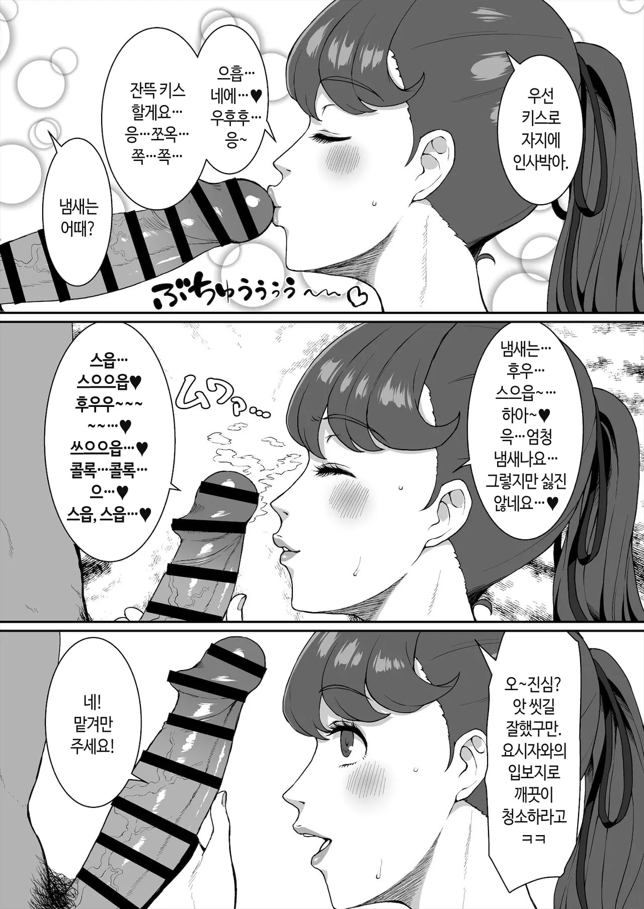 웹툰 이미지 8