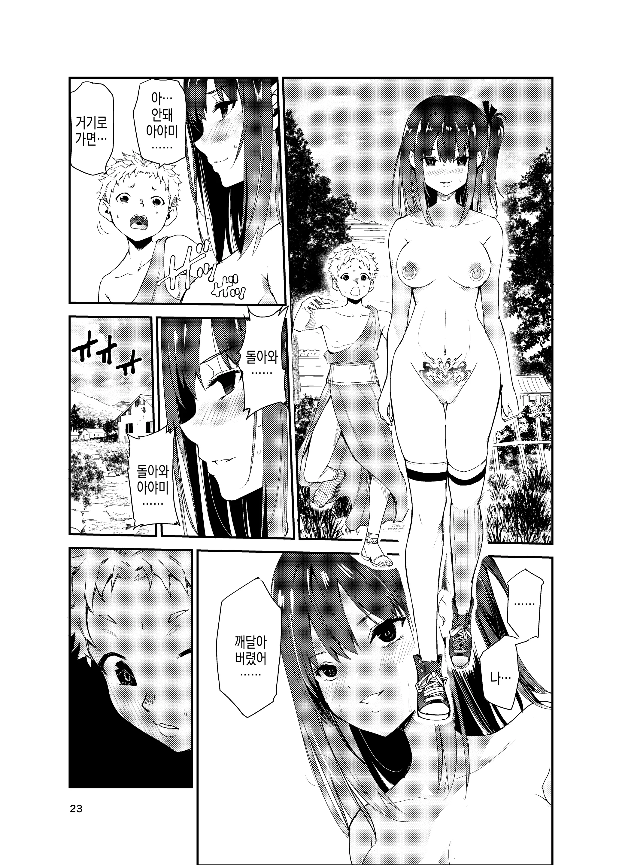 웹툰 이미지 22