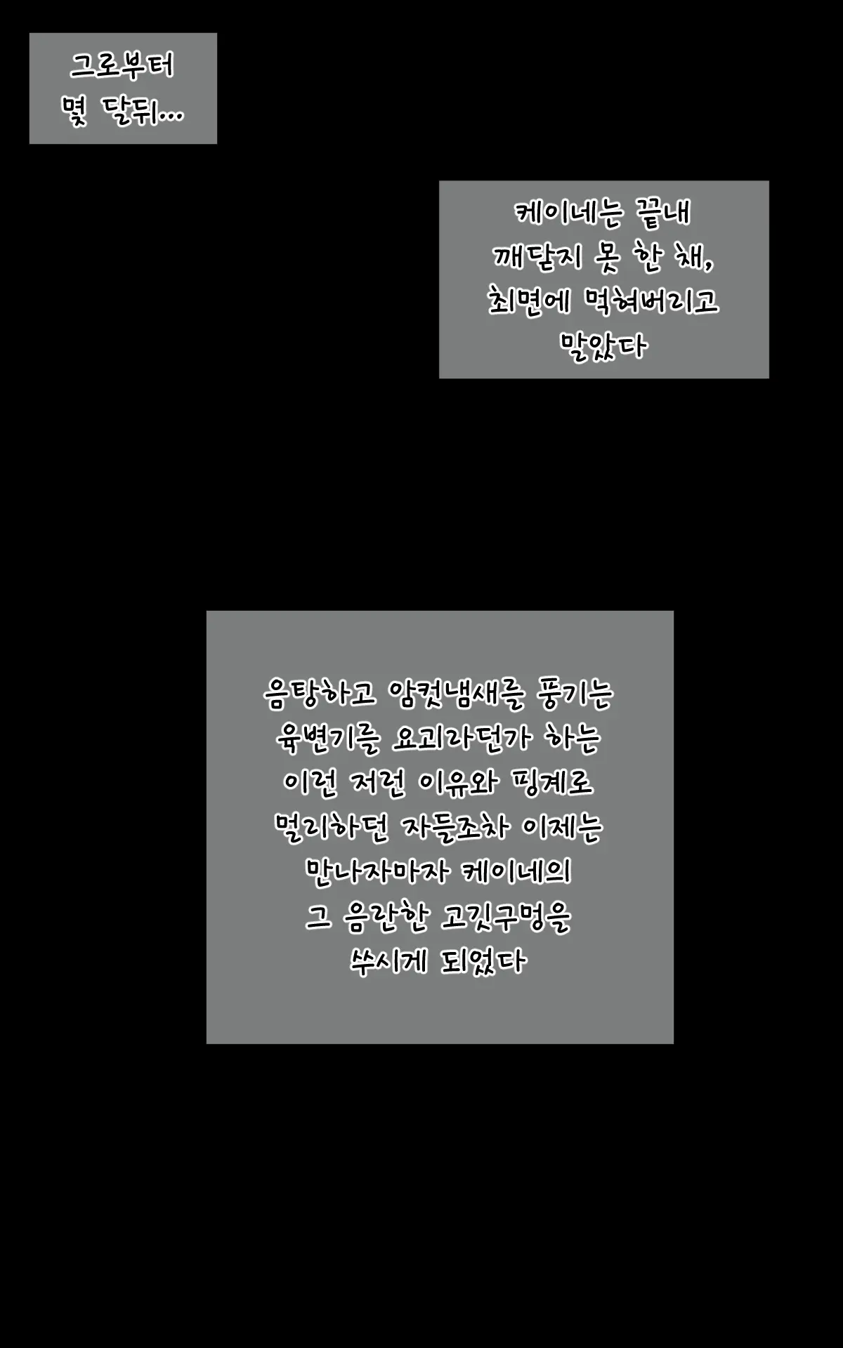웹툰 이미지 221