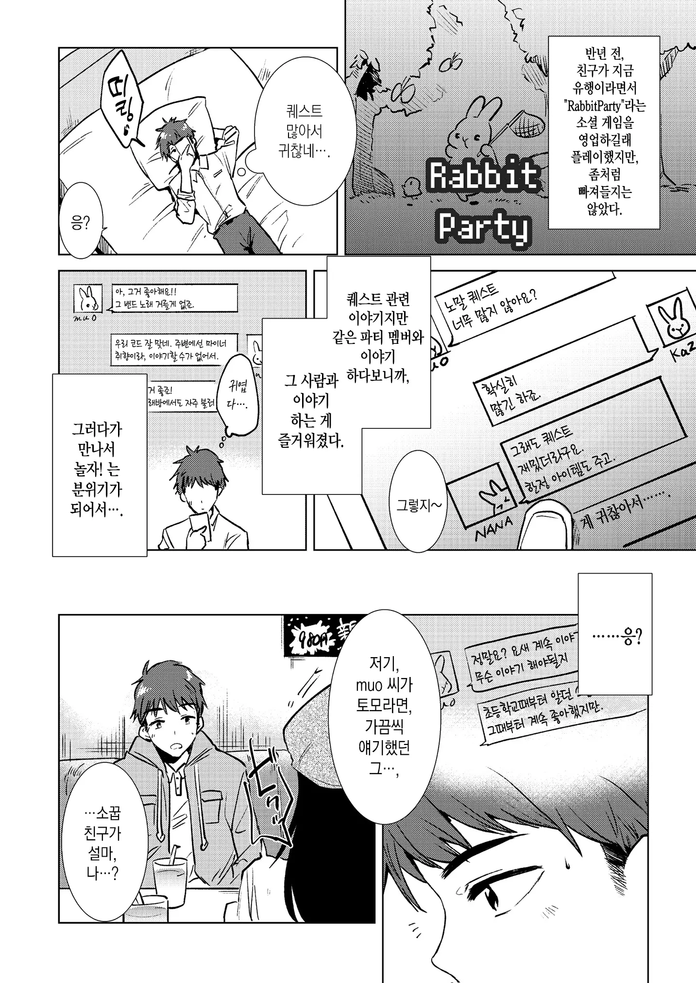 웹툰 이미지 5