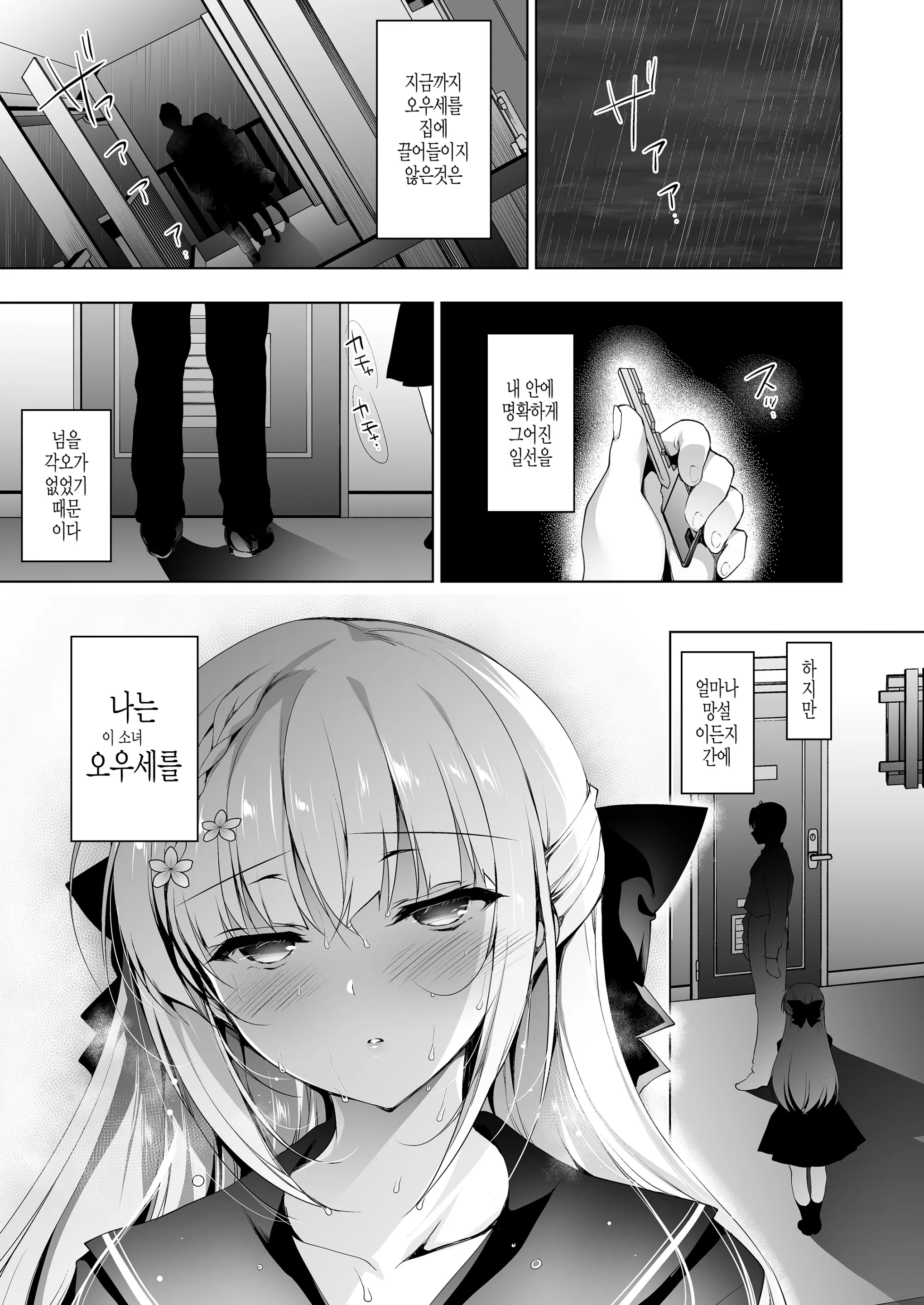 웹툰 이미지 272