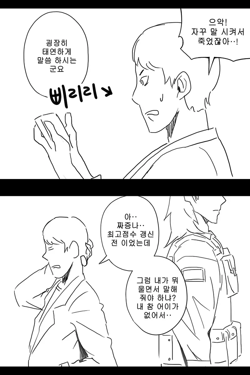 웹툰 이미지 333