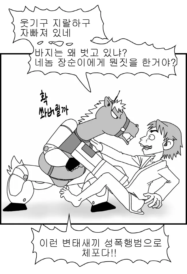 웹툰 이미지 153