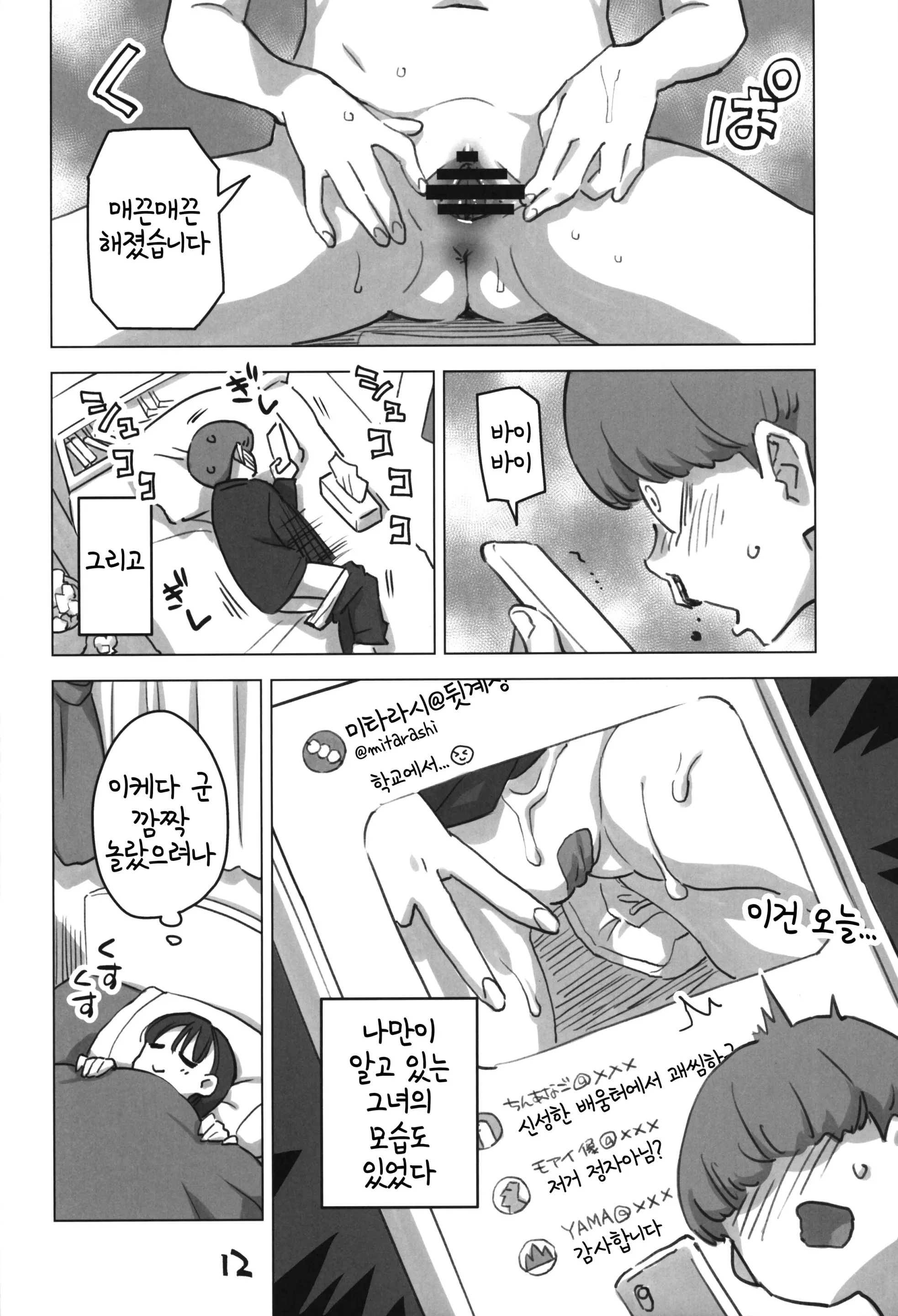 웹툰 이미지 10