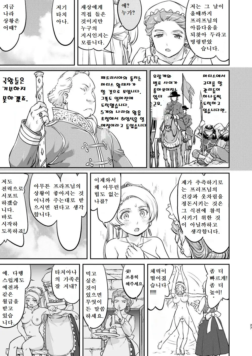 웹툰 이미지 26