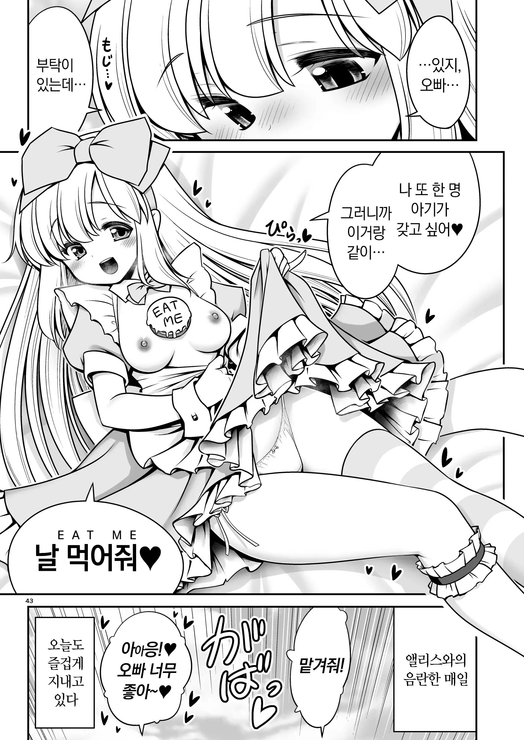 웹툰 이미지 42