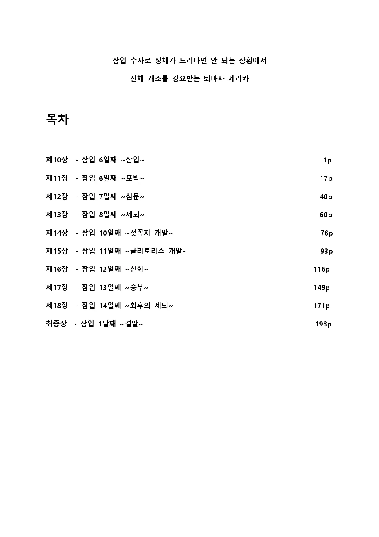 웹툰 이미지 1