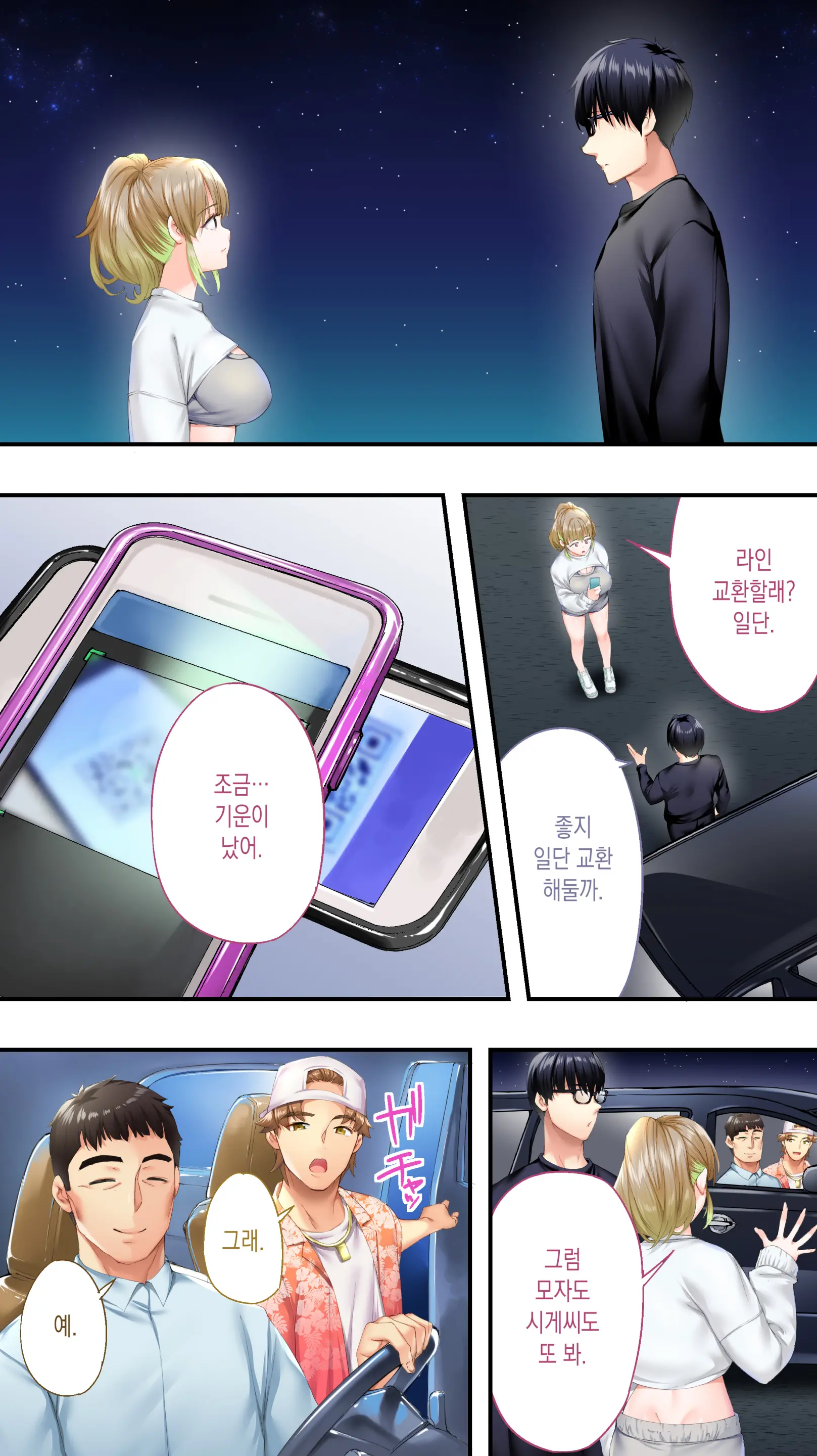 웹툰 이미지 43