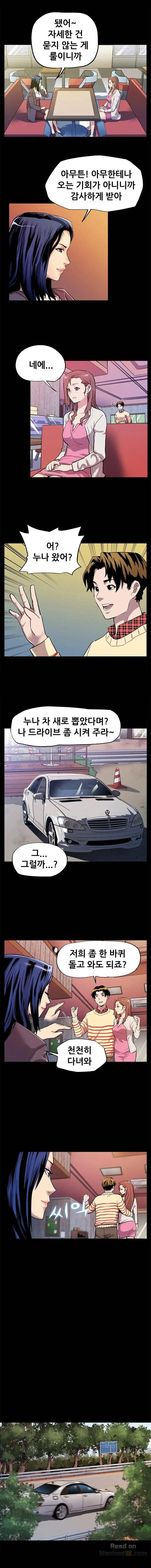 웹툰 이미지 1