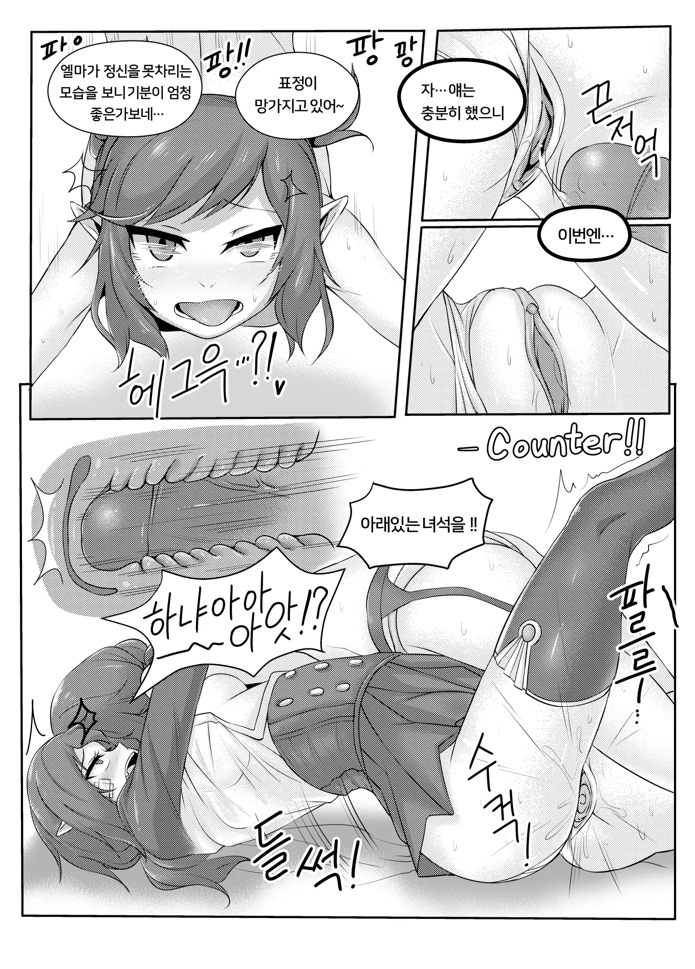 웹툰 이미지 16