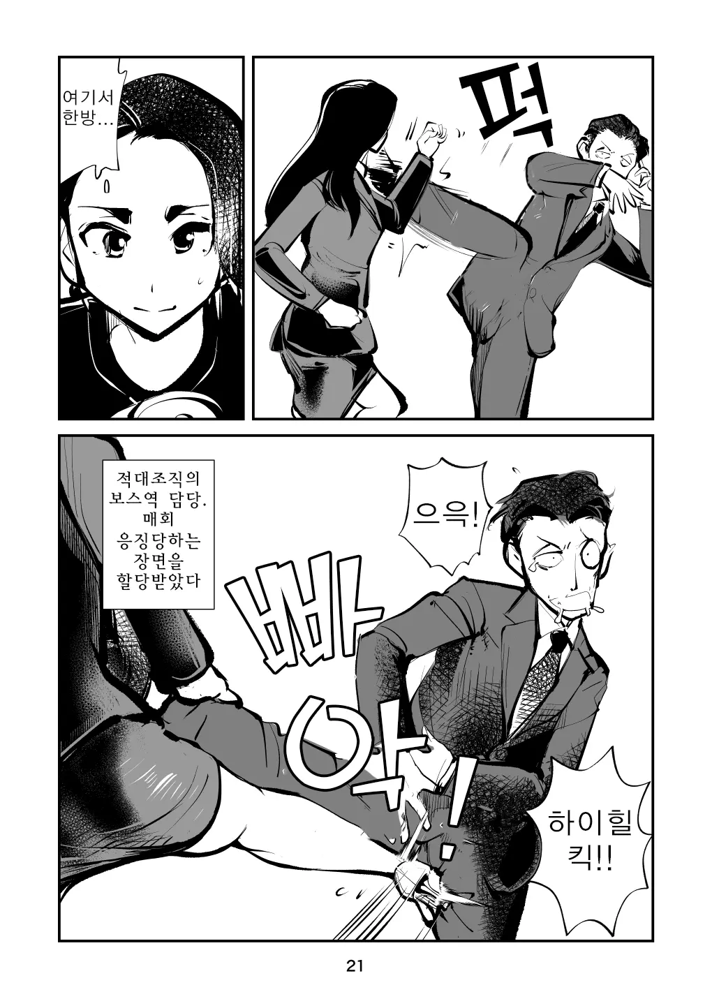 웹툰 이미지 20