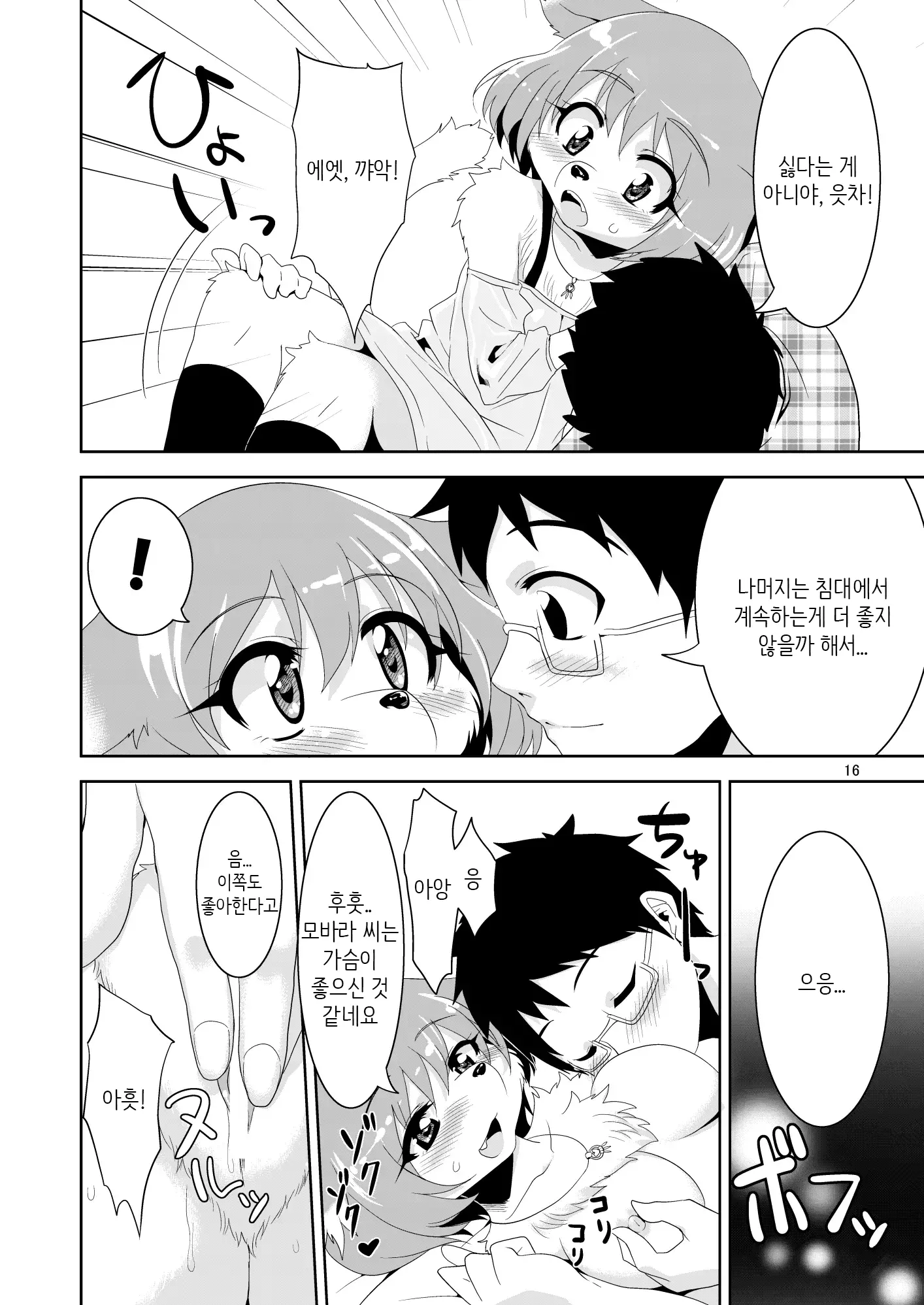 웹툰 이미지 15