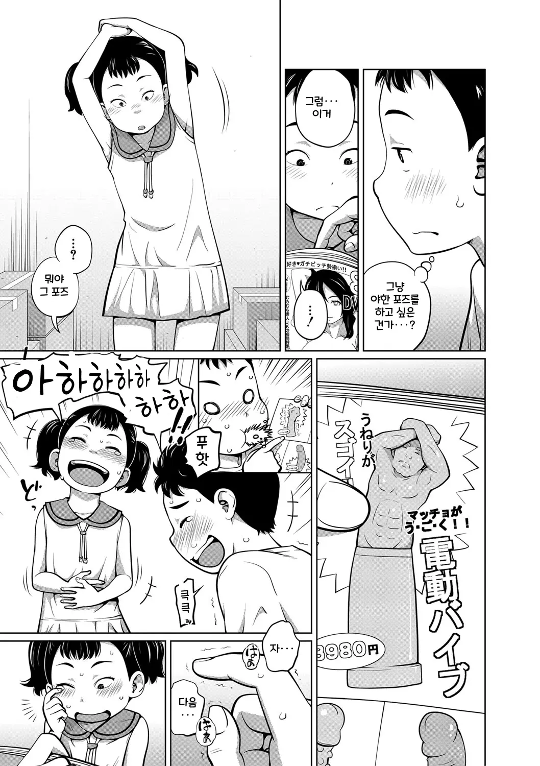 웹툰 이미지 177