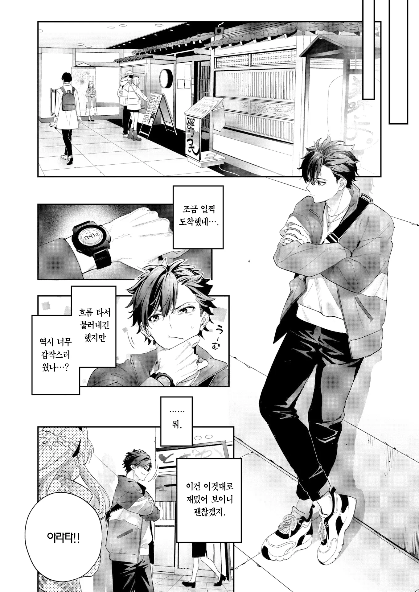 웹툰 이미지 6