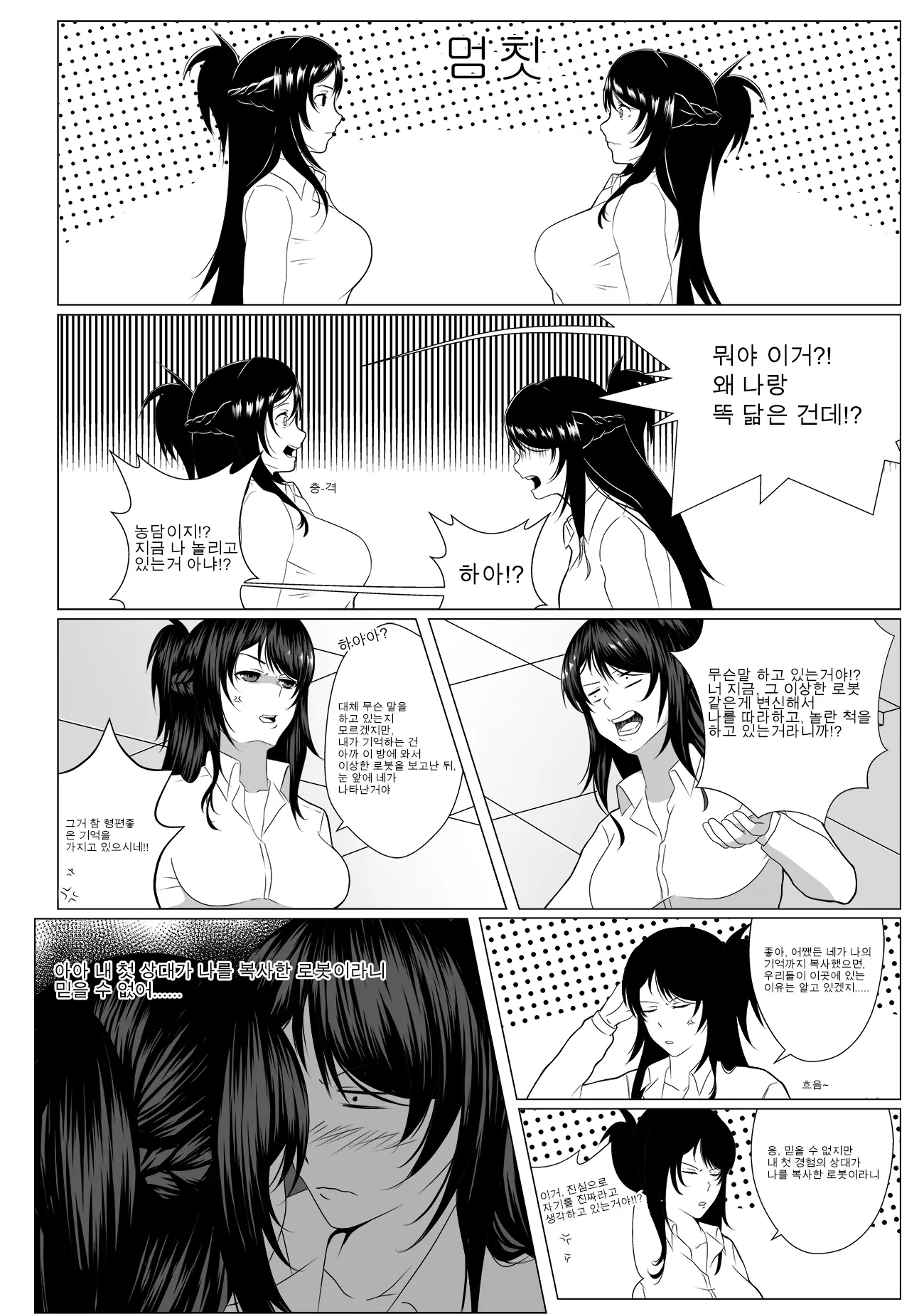 웹툰 이미지 9