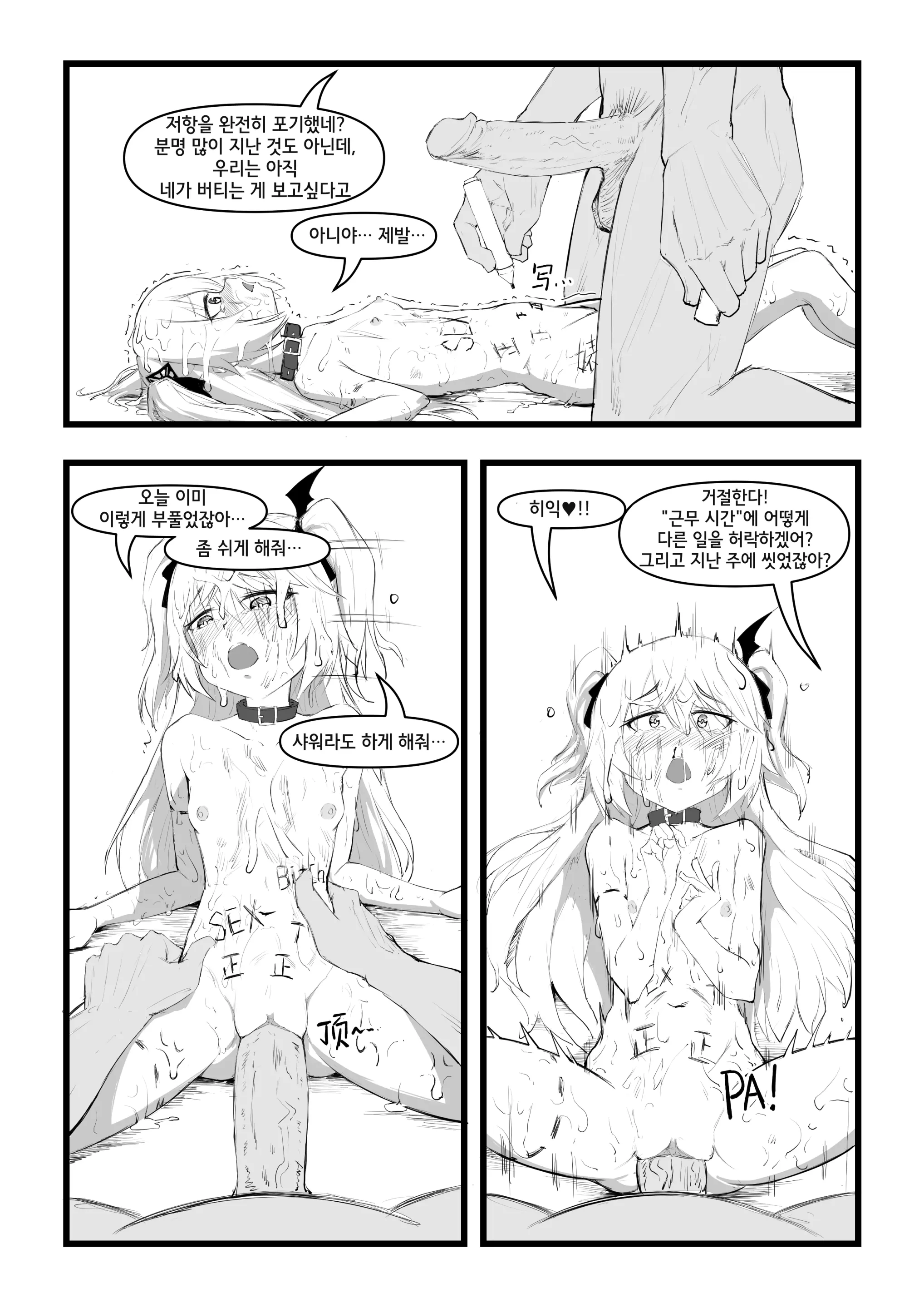 웹툰 이미지 18