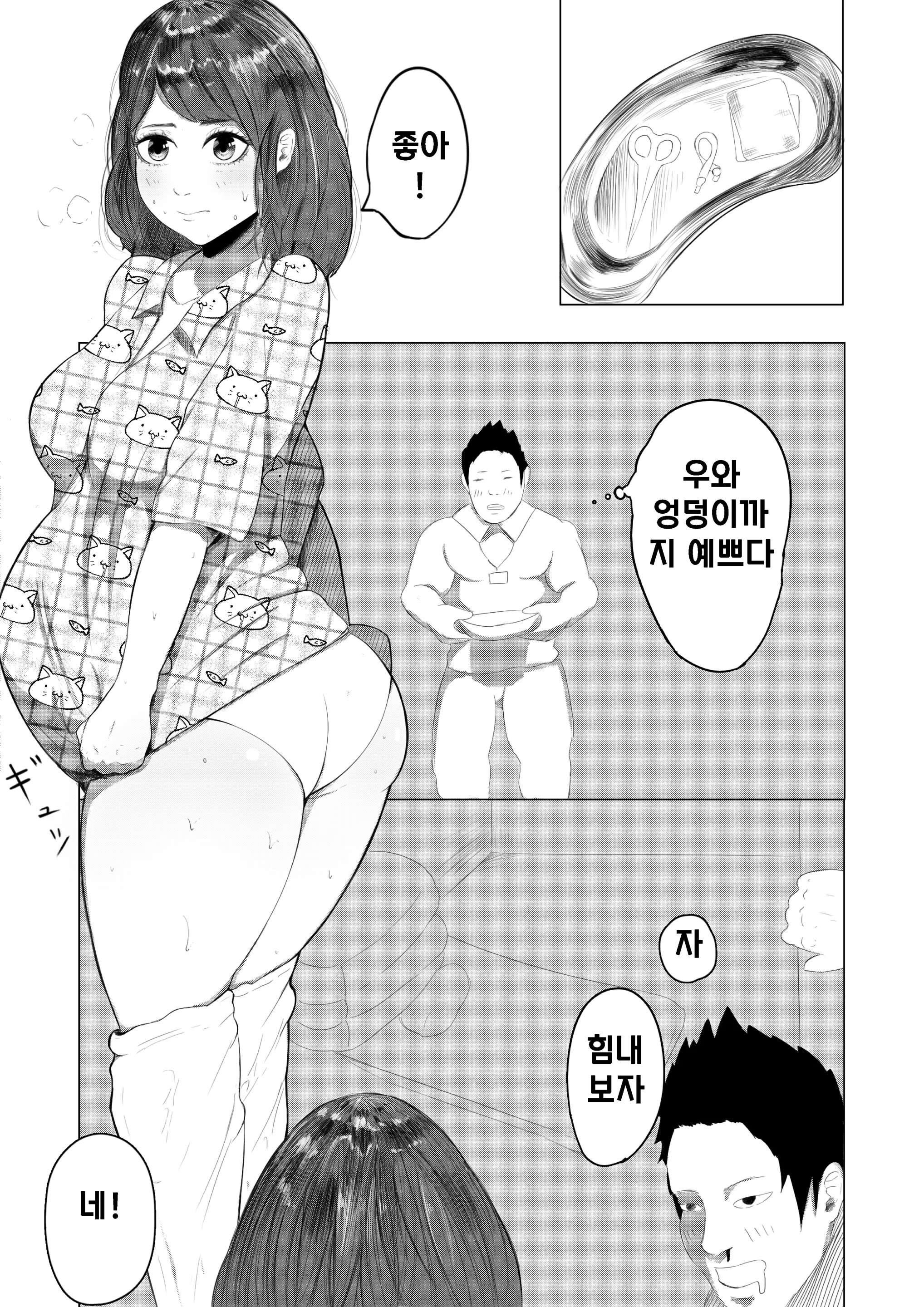 웹툰 이미지 7